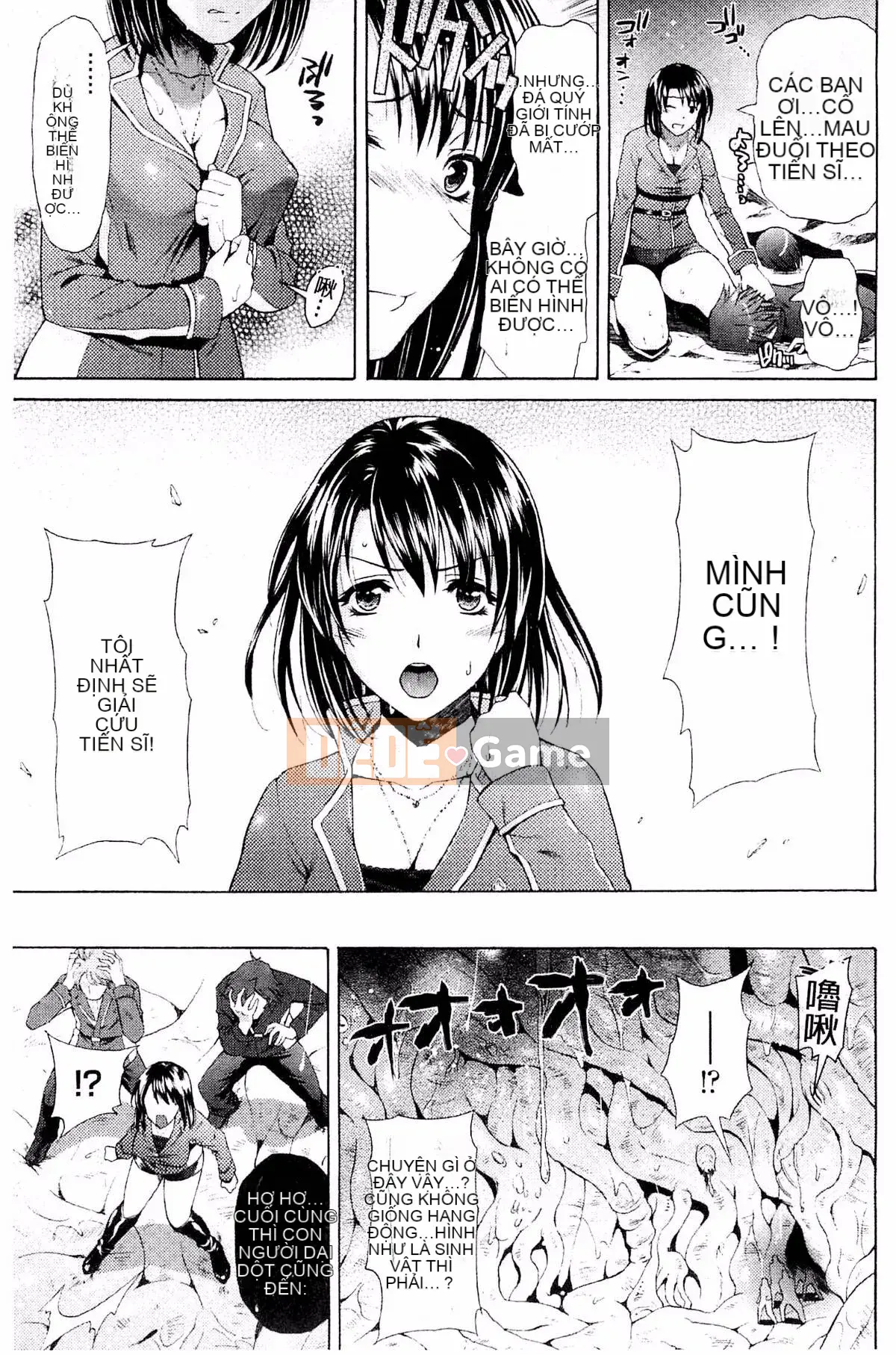 [Kazeteki Koubou][Karasuma Nishiki] Abyssal Sentai Cthulunger