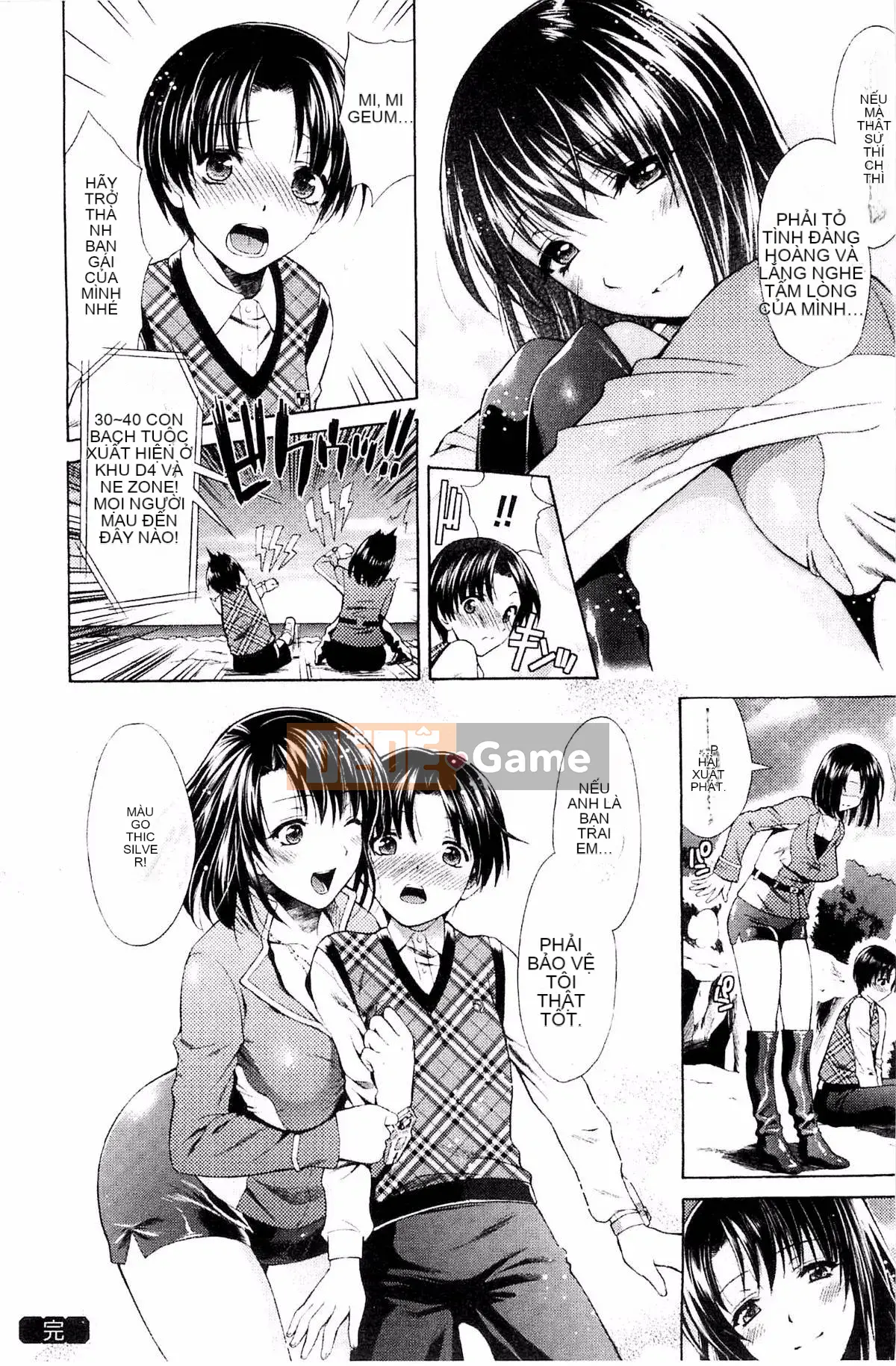 [Kazeteki Koubou][Karasuma Nishiki] Abyssal Sentai Cthulunger