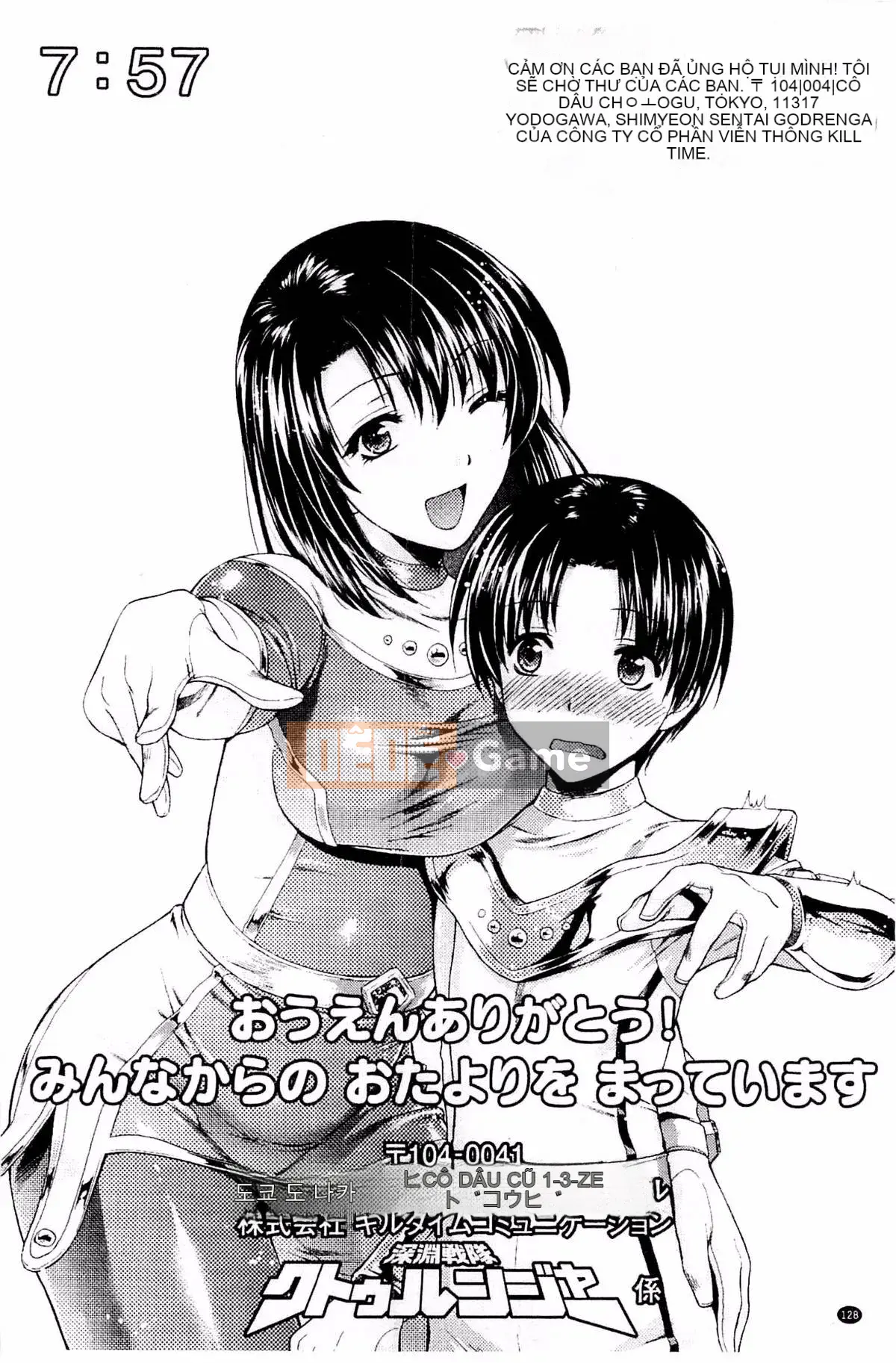 [Kazeteki Koubou][Karasuma Nishiki] Abyssal Sentai Cthulunger