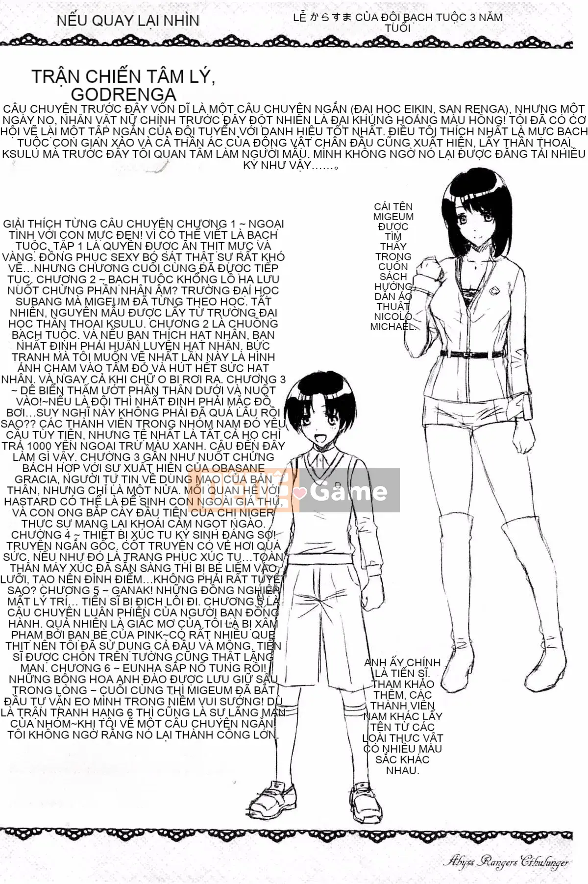 [Kazeteki Koubou][Karasuma Nishiki] Abyssal Sentai Cthulunger