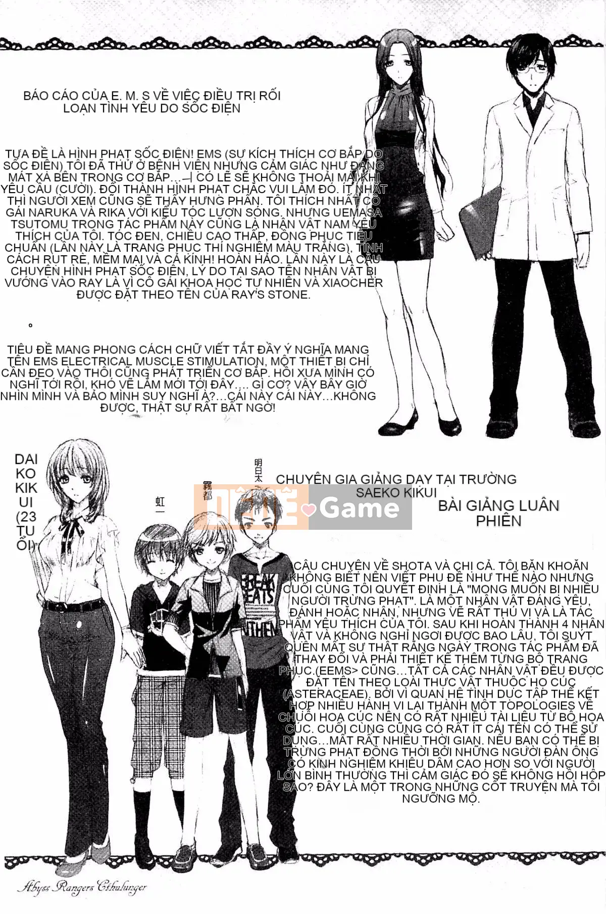 [Kazeteki Koubou][Karasuma Nishiki] Abyssal Sentai Cthulunger