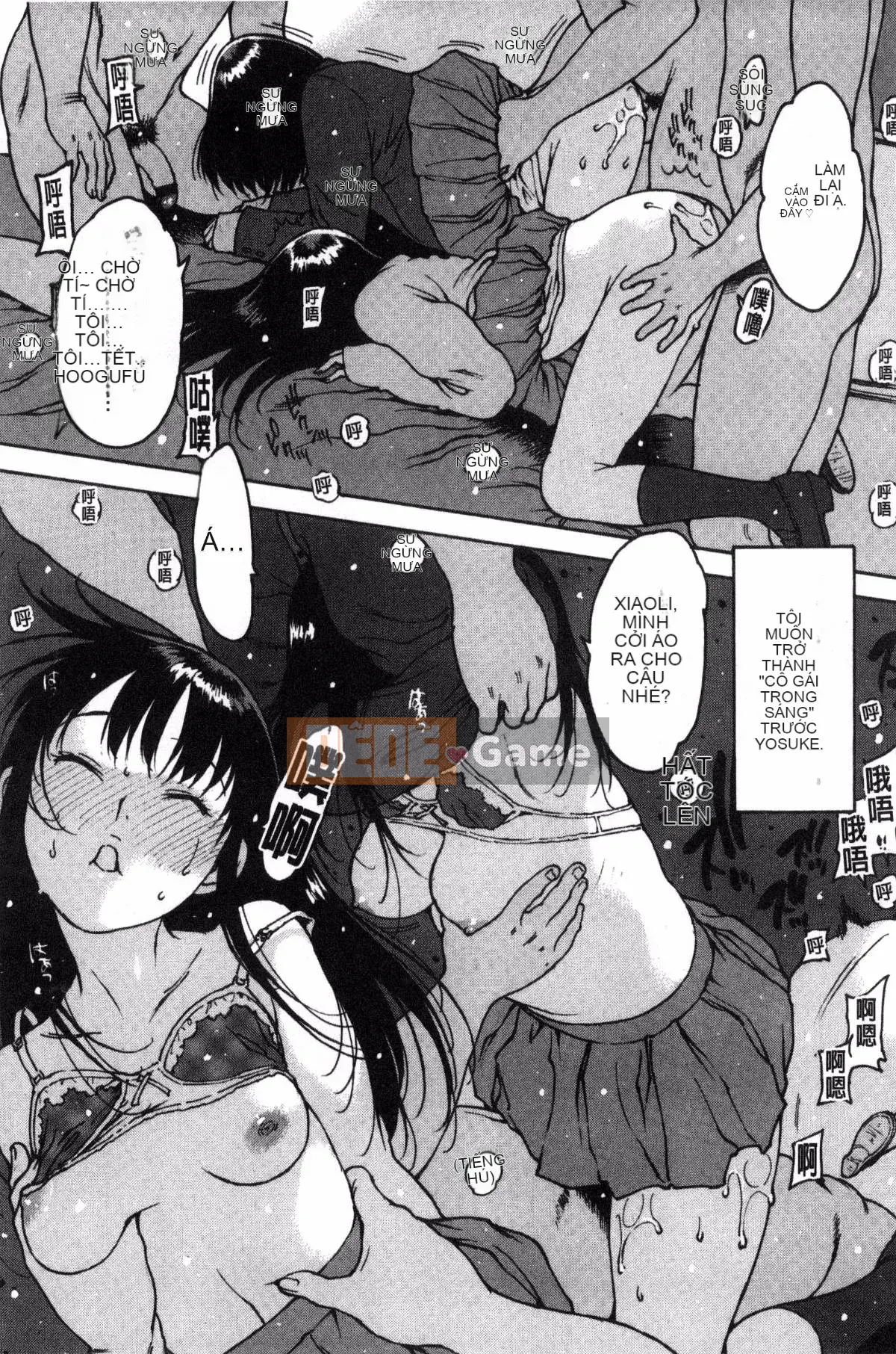 [Kazeteki Koubou][Tây An] Cảm nhận qua cao su