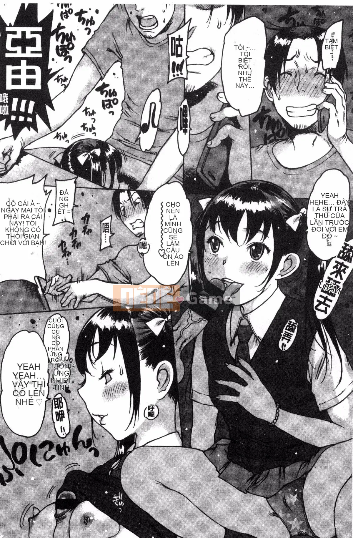 [Kazeteki Koubou][Tây An] Cảm nhận qua cao su