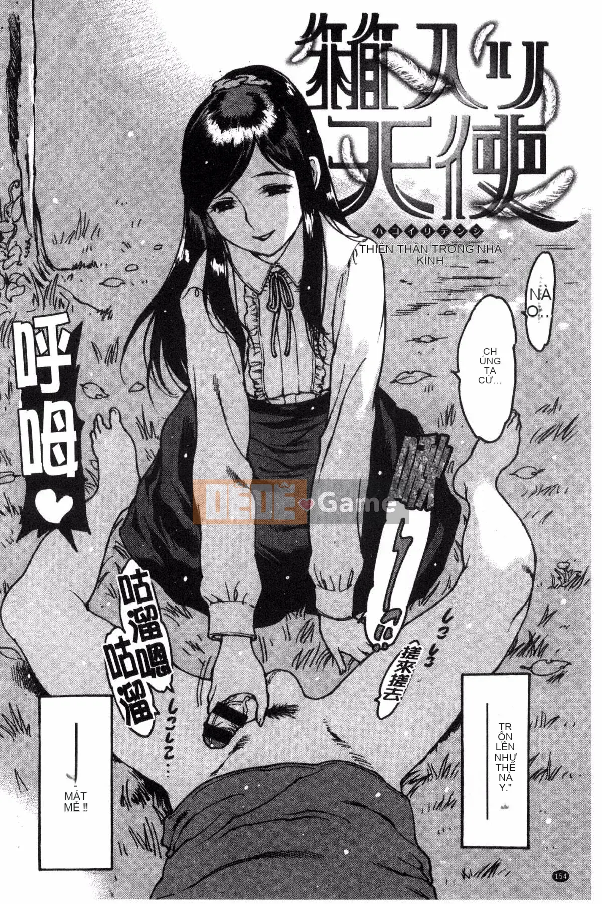 [Kazeteki Koubou][Tây An] Cảm nhận qua cao su