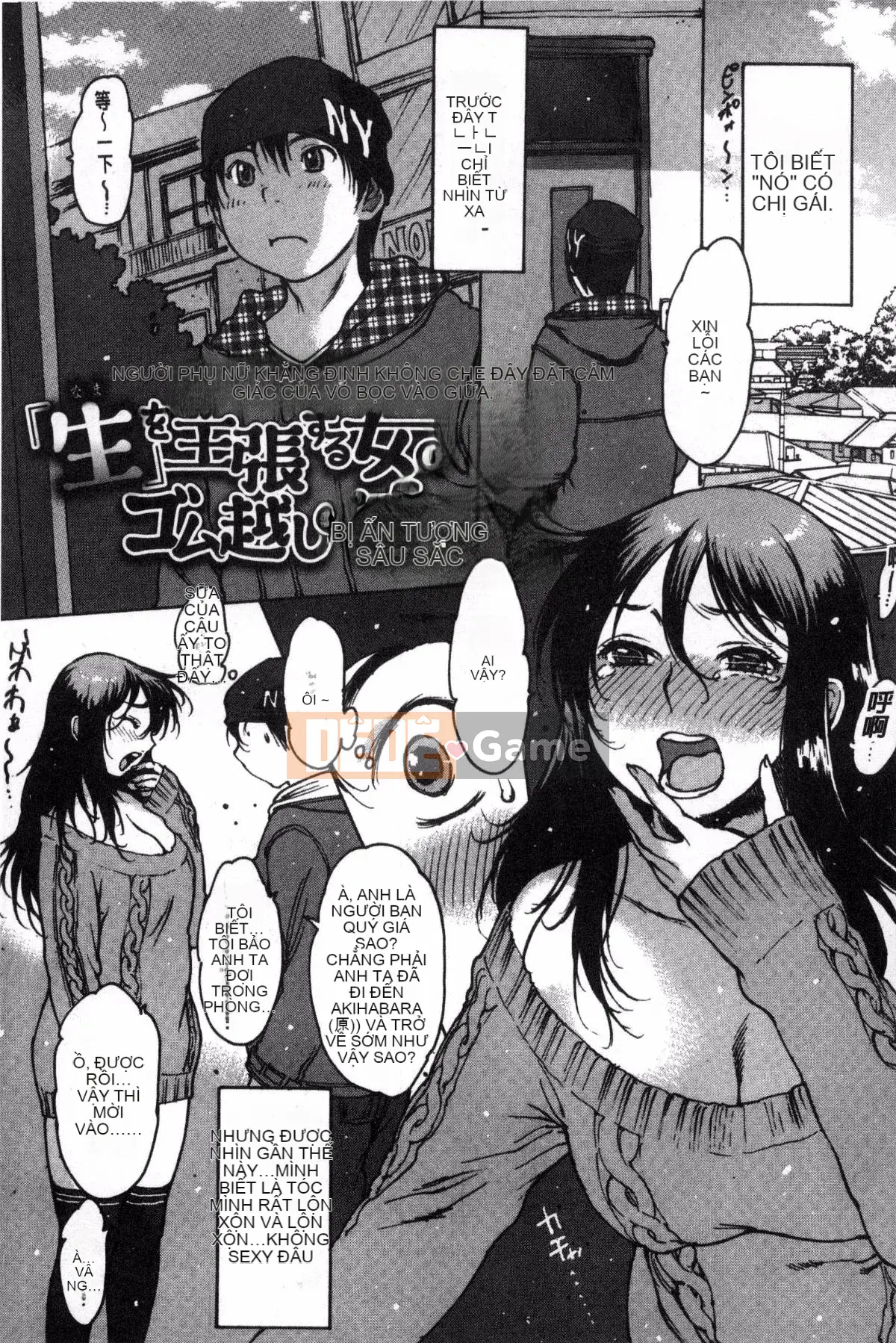 [Kazeteki Koubou][Tây An] Cảm nhận qua cao su