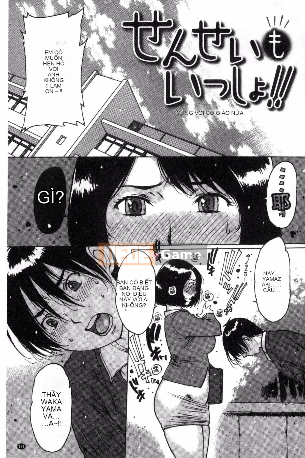 [Kazeteki Koubou][Tây An] Cảm nhận qua cao su