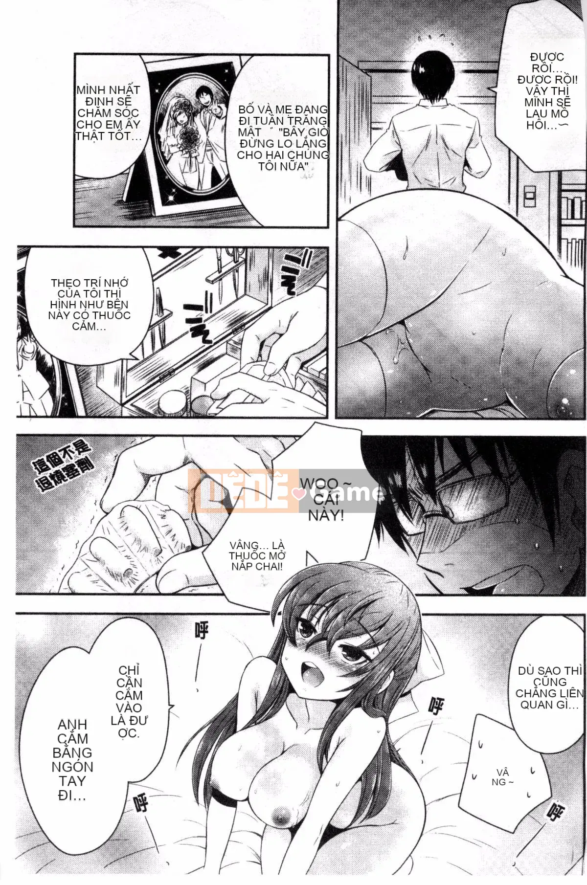 [Sản xuất gió và mưa] [Rena Ayano] Mannaka