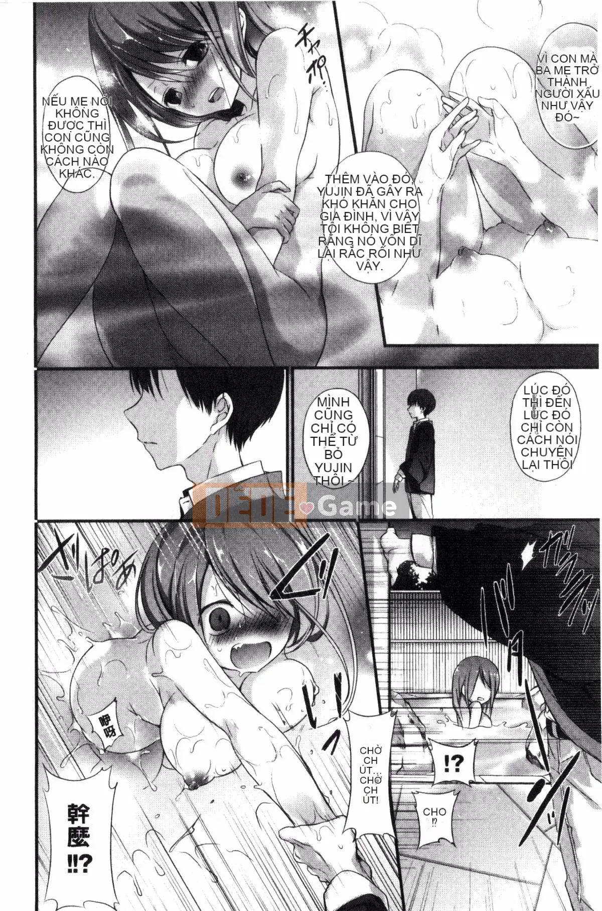 [Sản xuất bởi Wind và CityHunter][名内川るい] tán gái