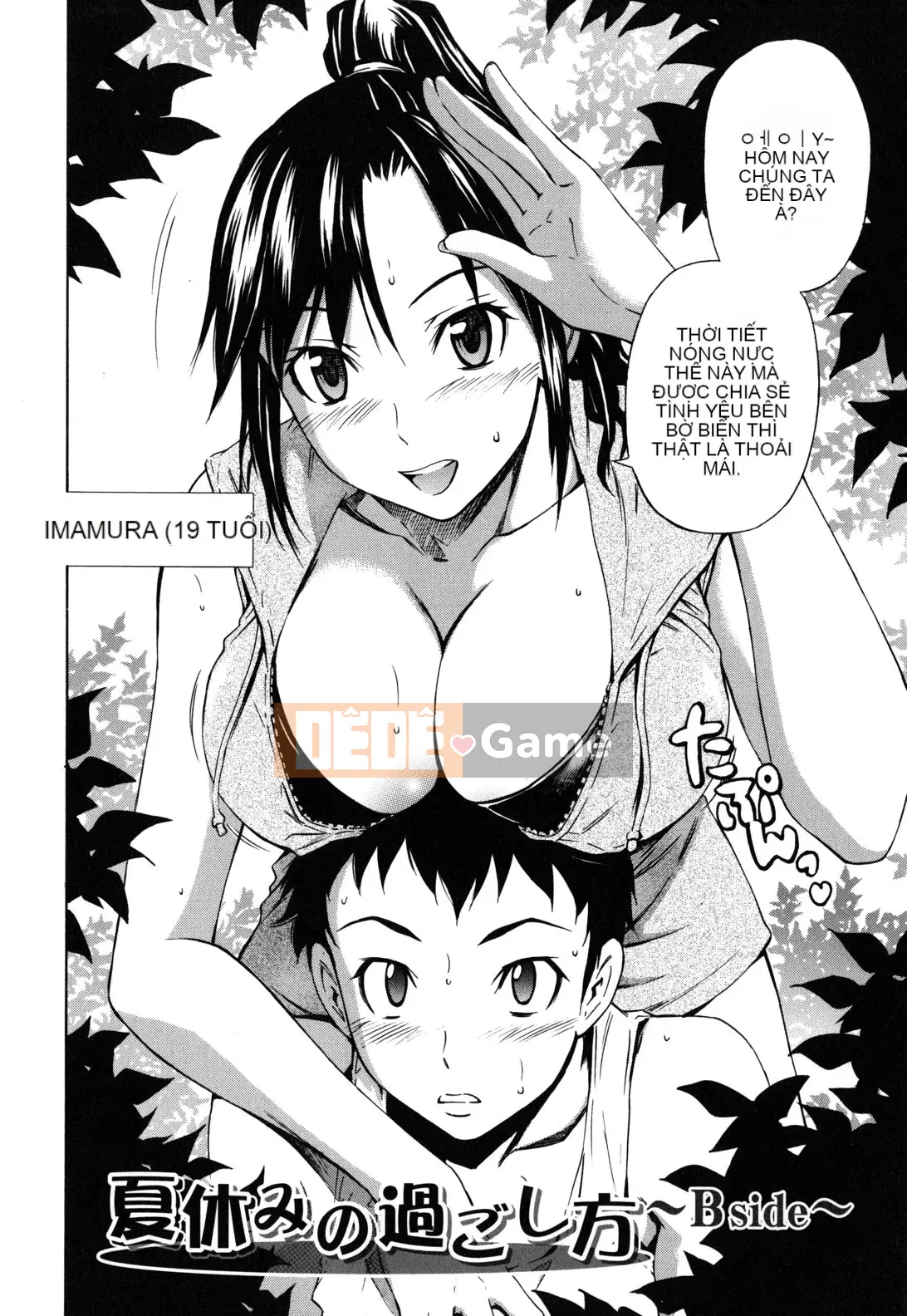 [Người bảo vệ cổ đại Han] [Cầu trái Renya] Cơ thể đáng xấu hổ