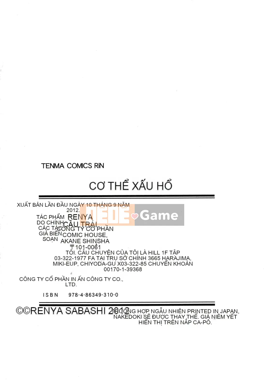 [Người bảo vệ cổ đại Han] [Cầu trái Renya] Cơ thể đáng xấu hổ