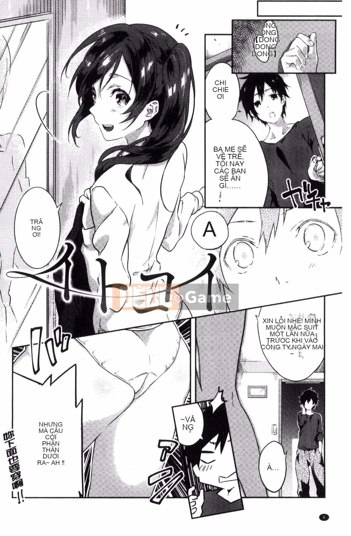 [Kazeteki Koubou][Tsukasa Yomozuka] Junai Plactice