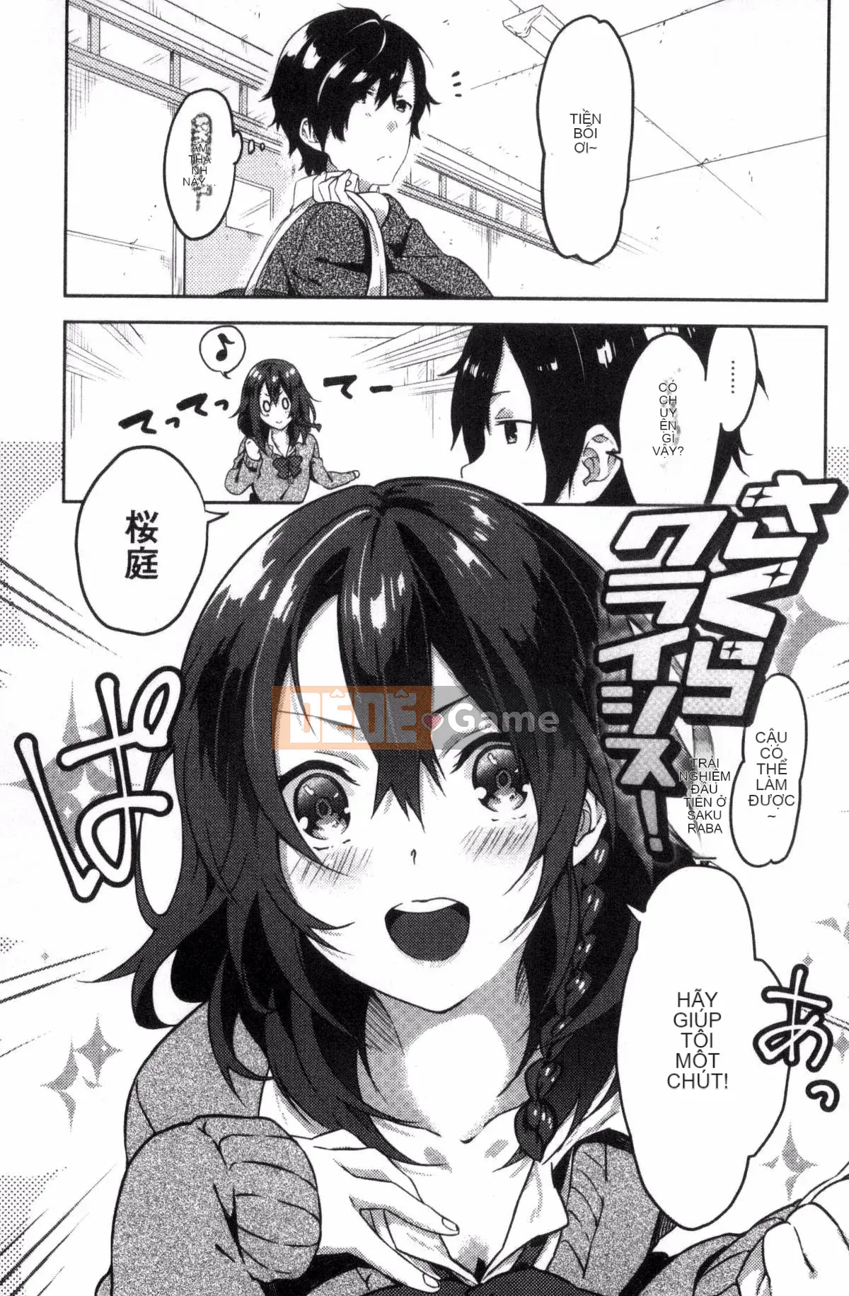 [Kazeteki Koubou][Tsukasa Yomozuka] Junai Plactice