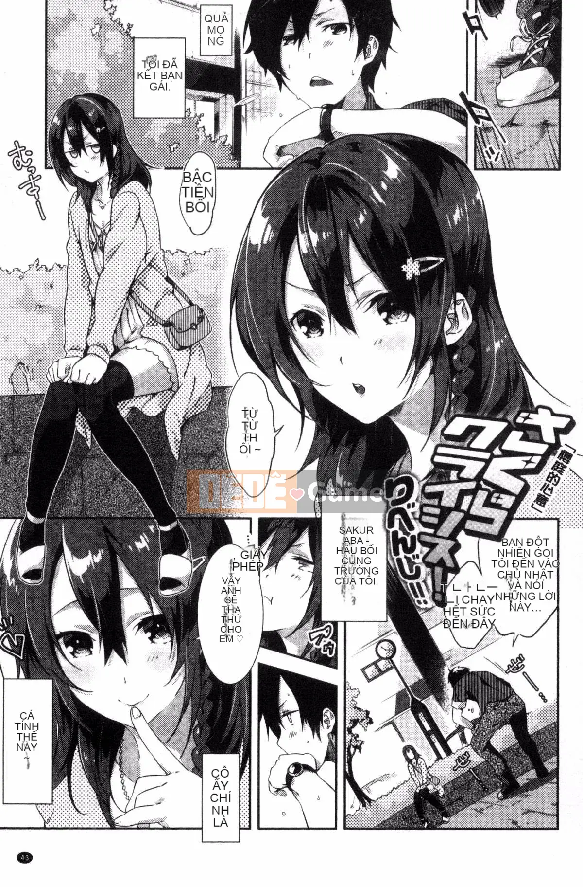 [Kazeteki Koubou][Tsukasa Yomozuka] Junai Plactice