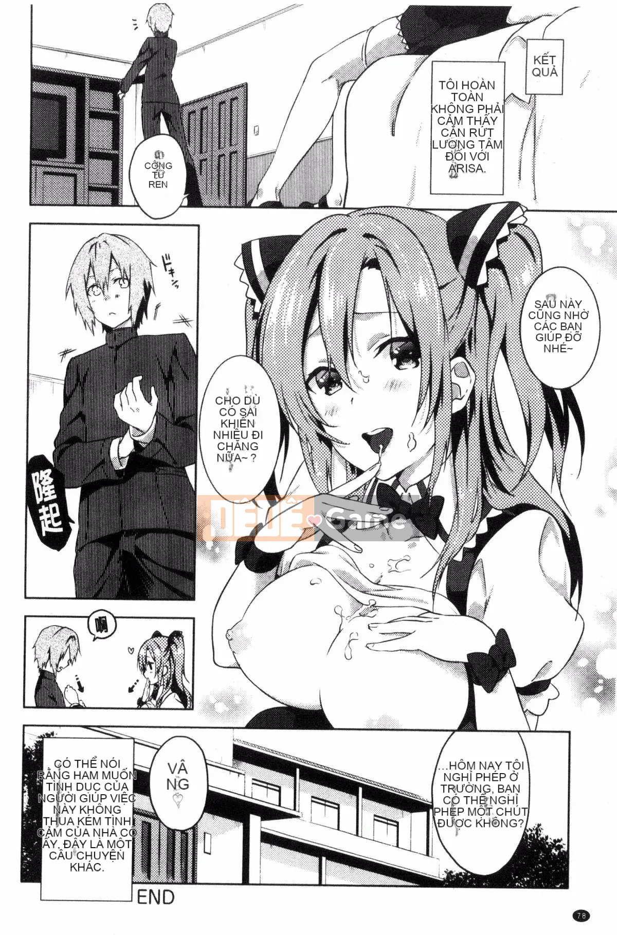 [Kazeteki Koubou][Tsukasa Yomozuka] Junai Plactice