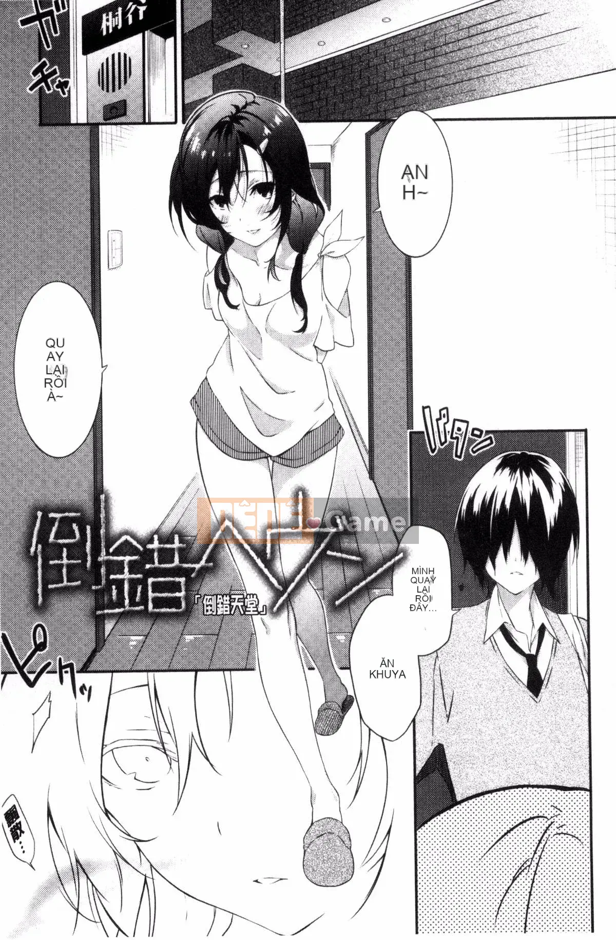 [Kazeteki Koubou][Tsukasa Yomozuka] Junai Plactice