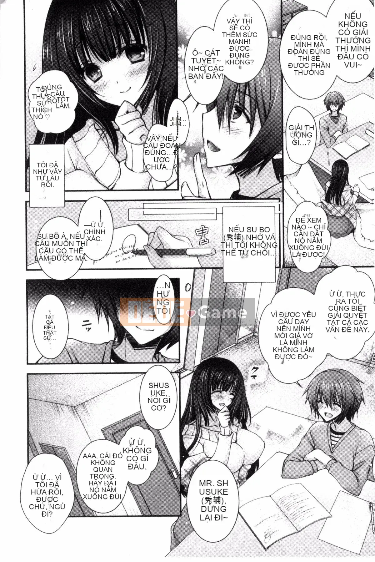 [Kazeteki Koubou][Oreiro] Iinari Holic