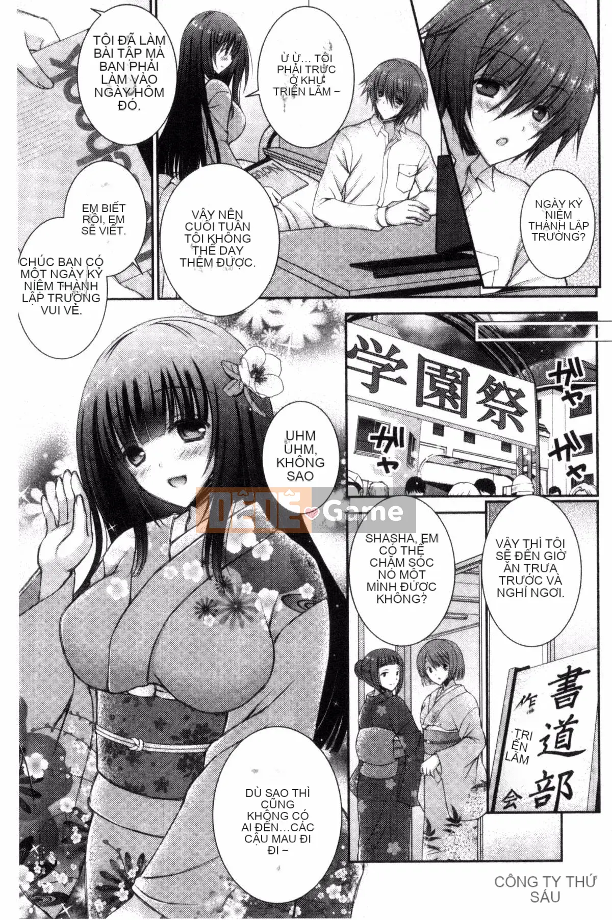 [Kazeteki Koubou][Oreiro] Iinari Holic