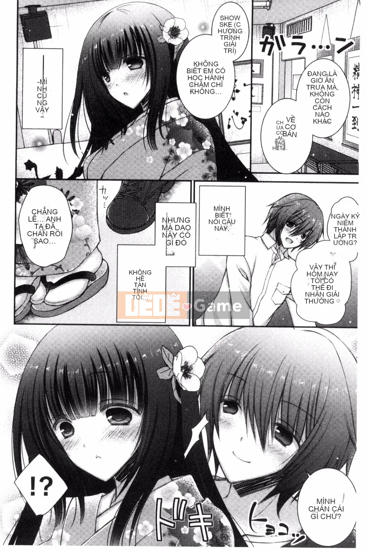 [Kazeteki Koubou][Oreiro] Iinari Holic