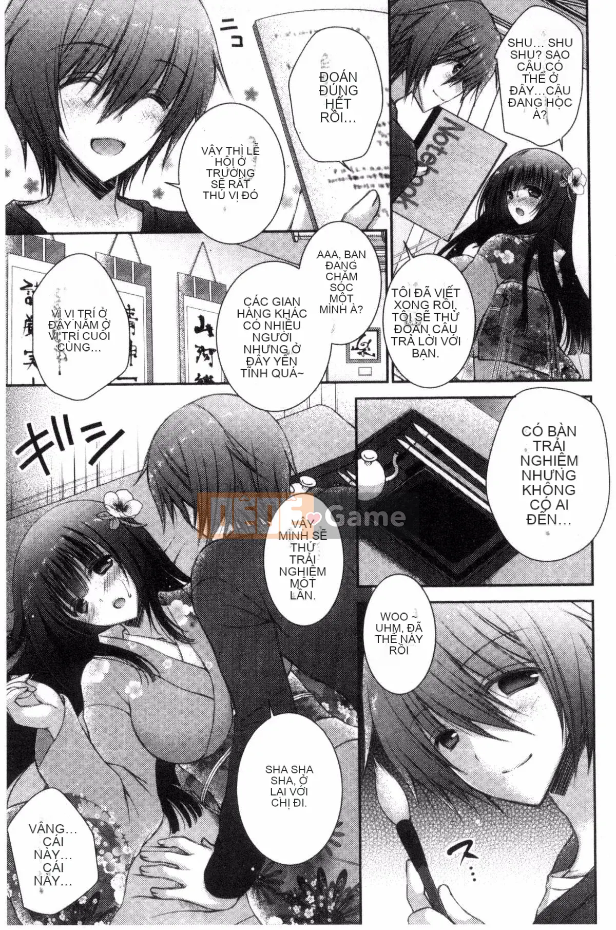 [Kazeteki Koubou][Oreiro] Iinari Holic