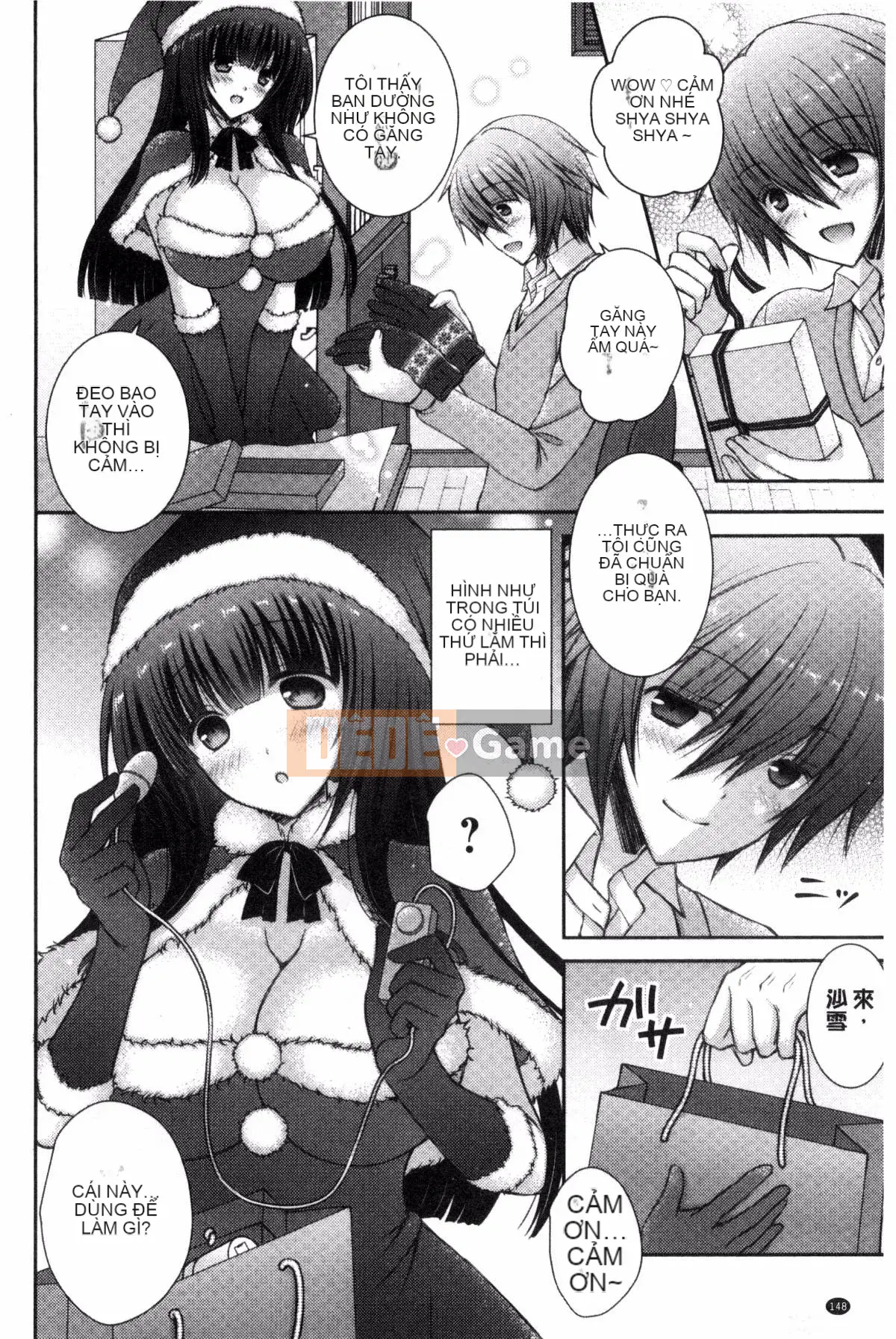 [Kazeteki Koubou][Oreiro] Iinari Holic