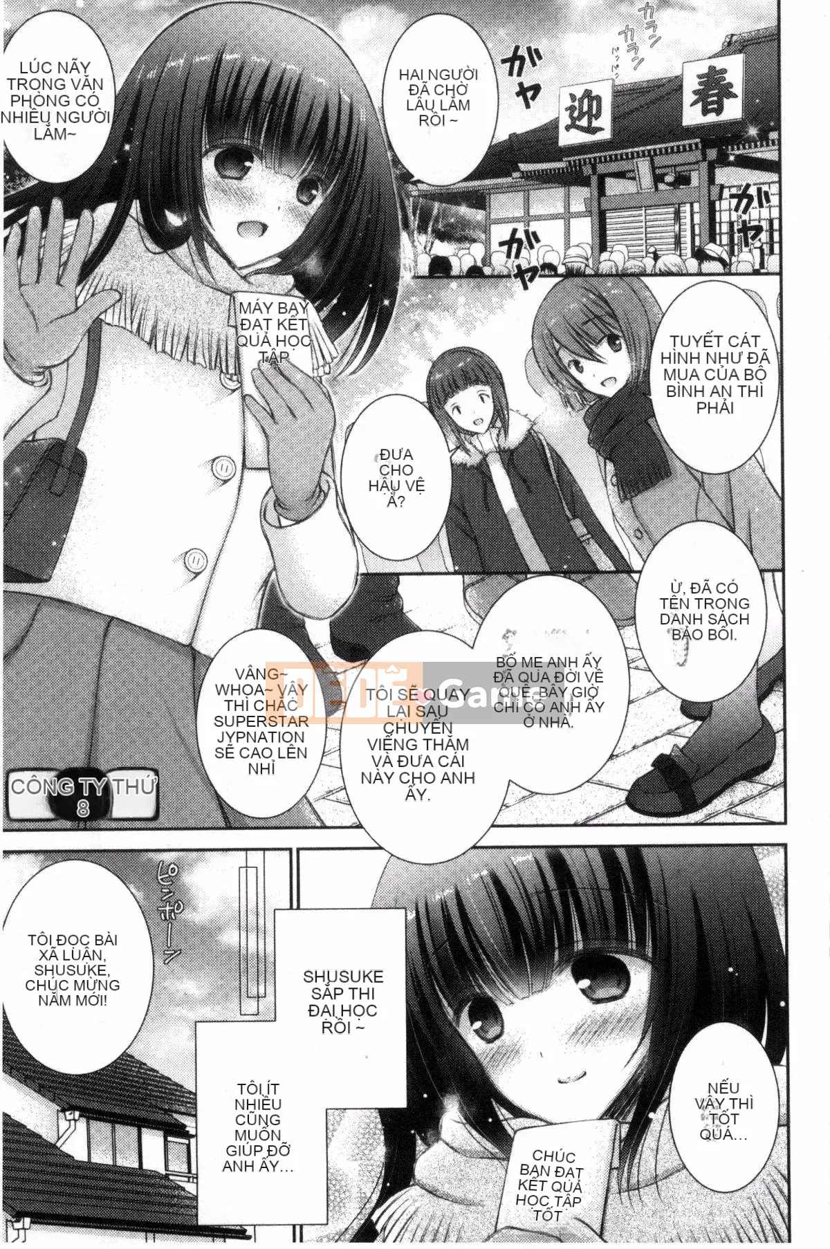 [Kazeteki Koubou][Oreiro] Iinari Holic