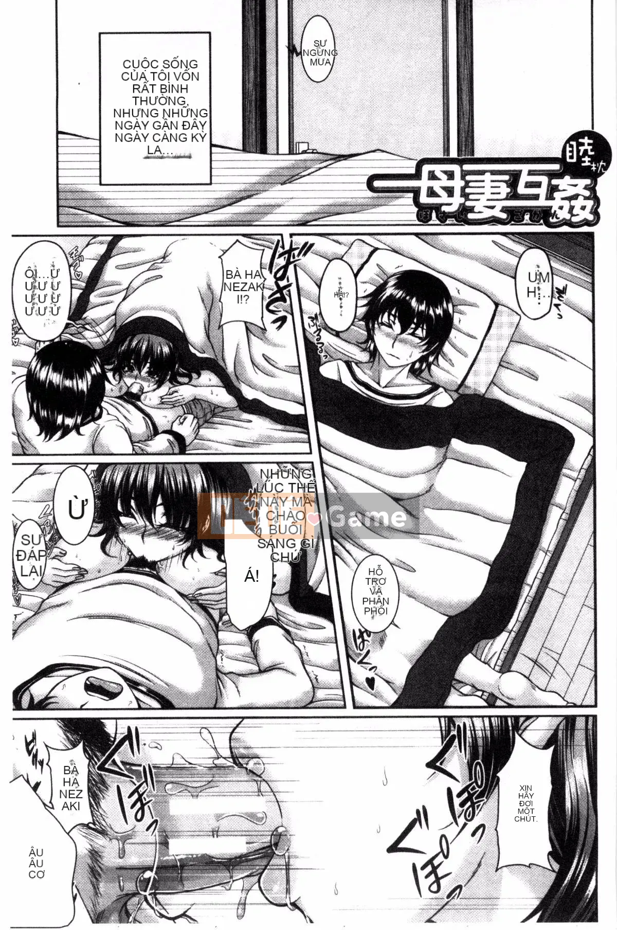 [Kazeteki Koubou][Moriwaka Kanae] Hiếp dâm lẫn nhau giữa mẹ và vợ