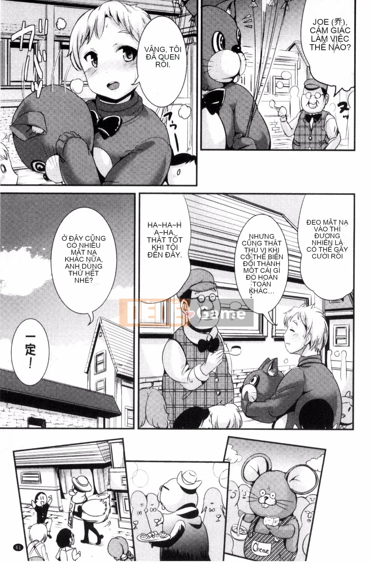 [Kazeteki Koubou][Maruneko] Cô gái bổ sung-Thay đổi giới tính và Lớp học sức khỏe-