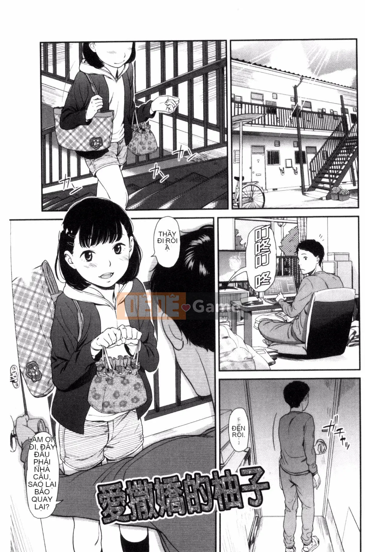 [Kazeteki Koubou][Onitsuka Nao] Imouteive