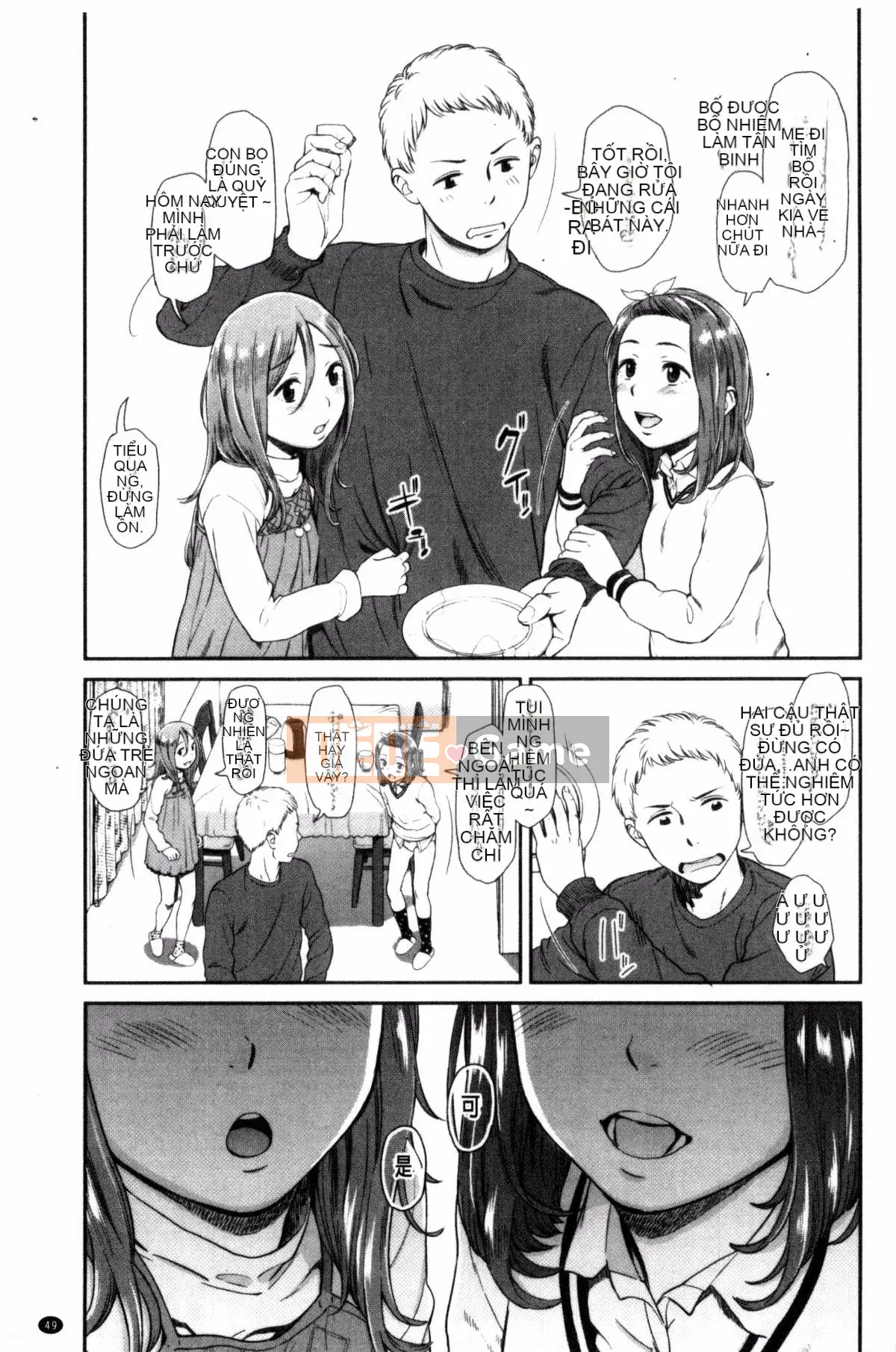 [Kazeteki Koubou][Onitsuka Nao] Imouteive