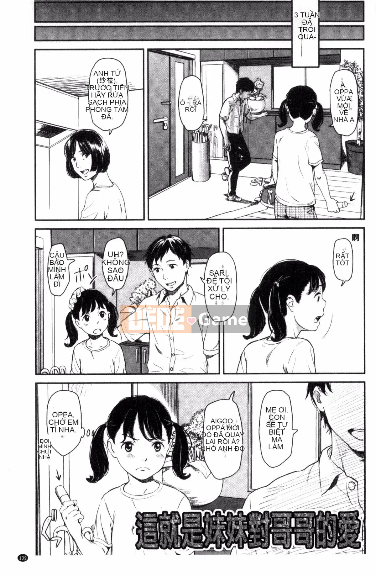 [Kazeteki Koubou][Onitsuka Nao] Imouteive