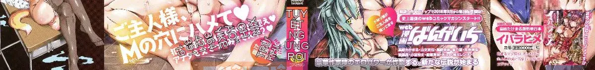 [Kazeteki Koubou][Takasaki Takemaru] Tài liệu MM