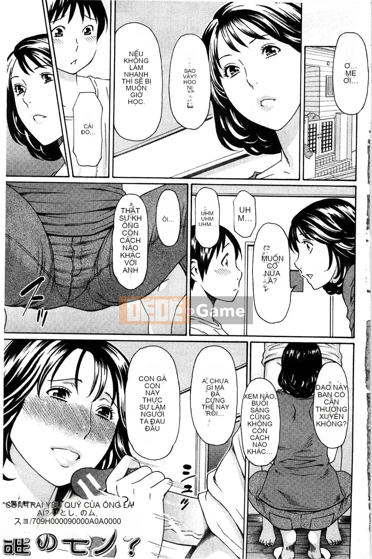 [Takasugikou] Mẹ ruột và nữ giáo viên (Mẹ thật và nữ giáo viên)