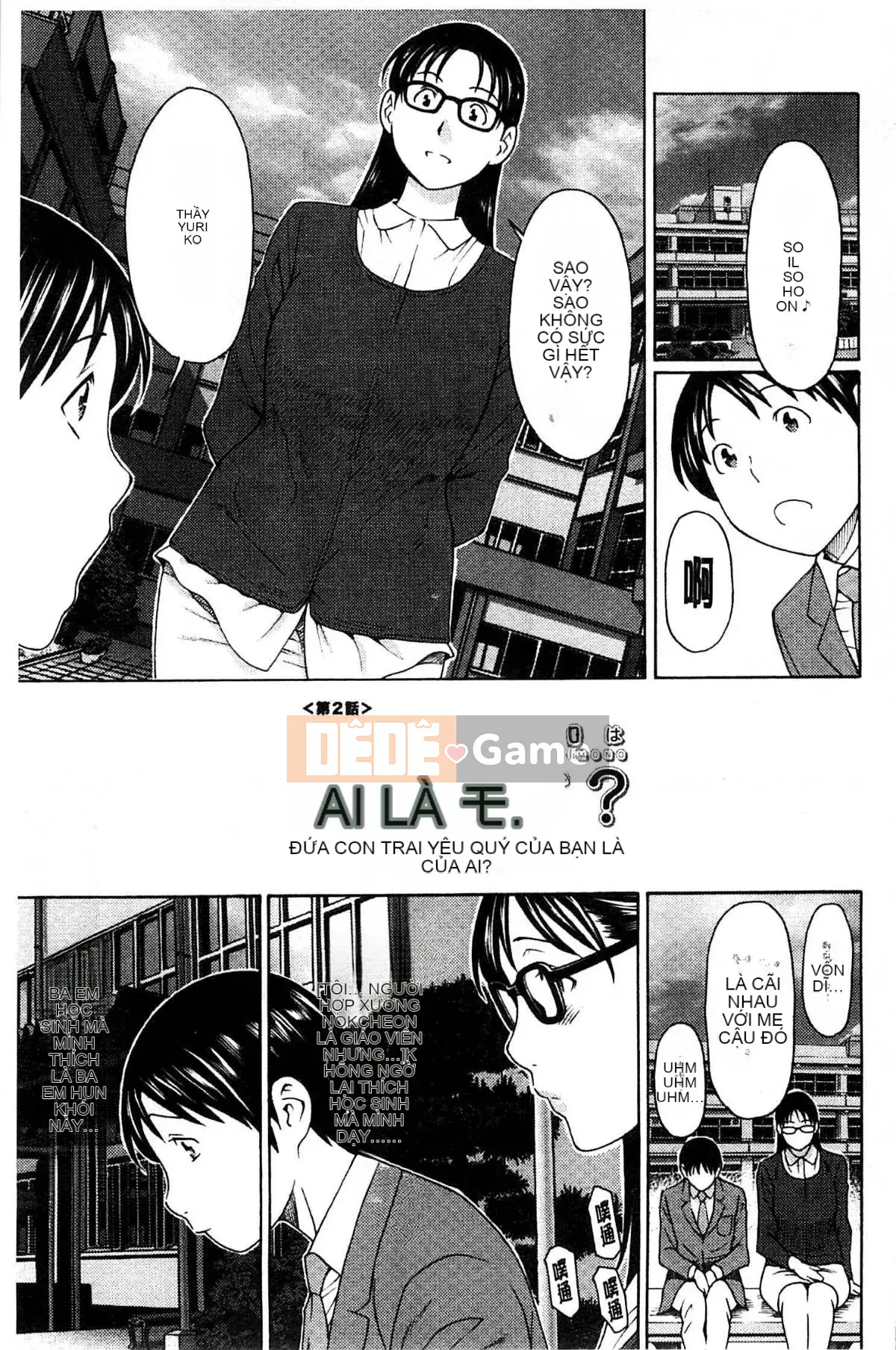 [Takasugikou] Mẹ ruột và nữ giáo viên (Mẹ thật và nữ giáo viên)