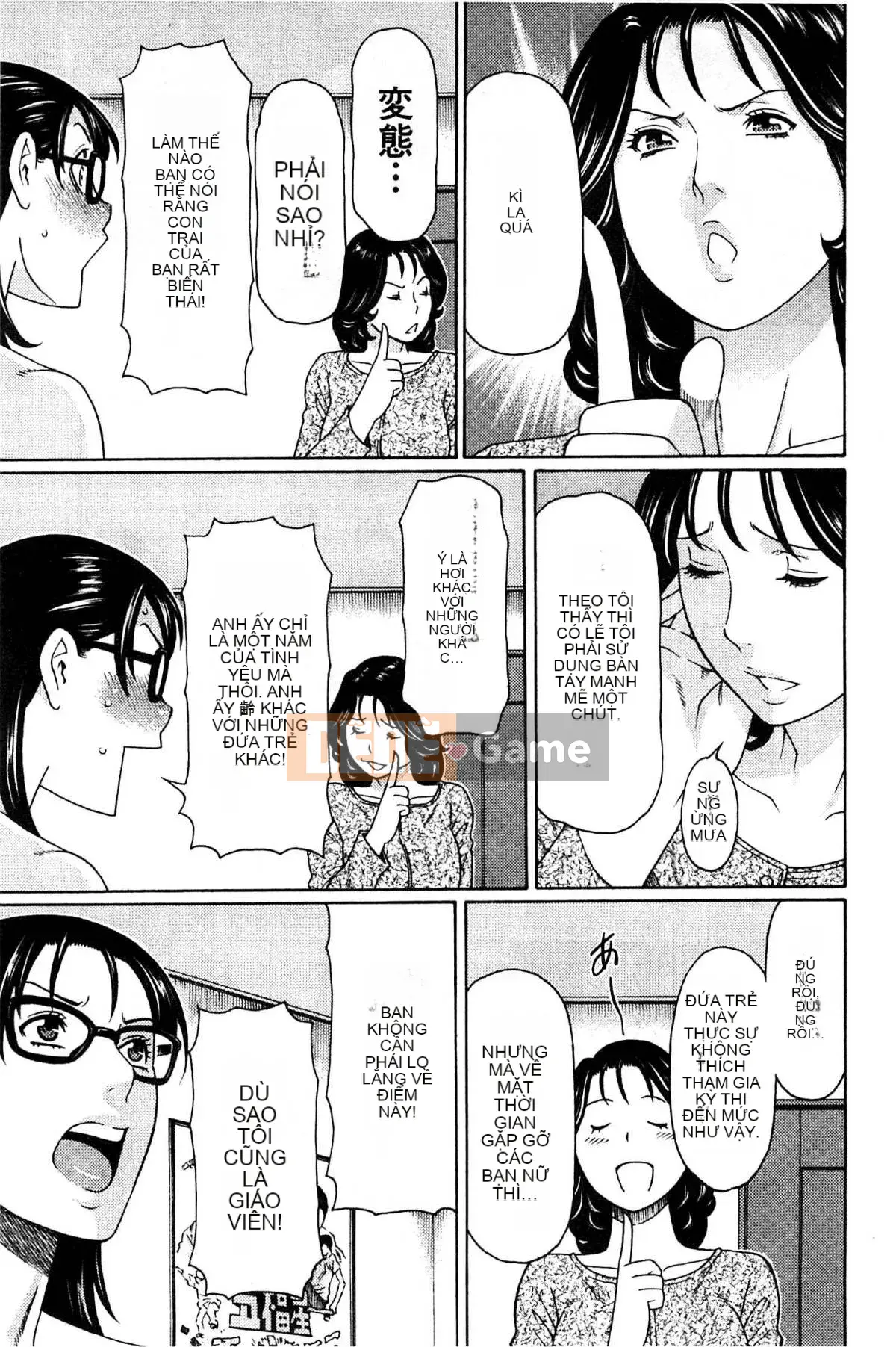 [Takasugikou] Mẹ ruột và nữ giáo viên (Mẹ thật và nữ giáo viên)