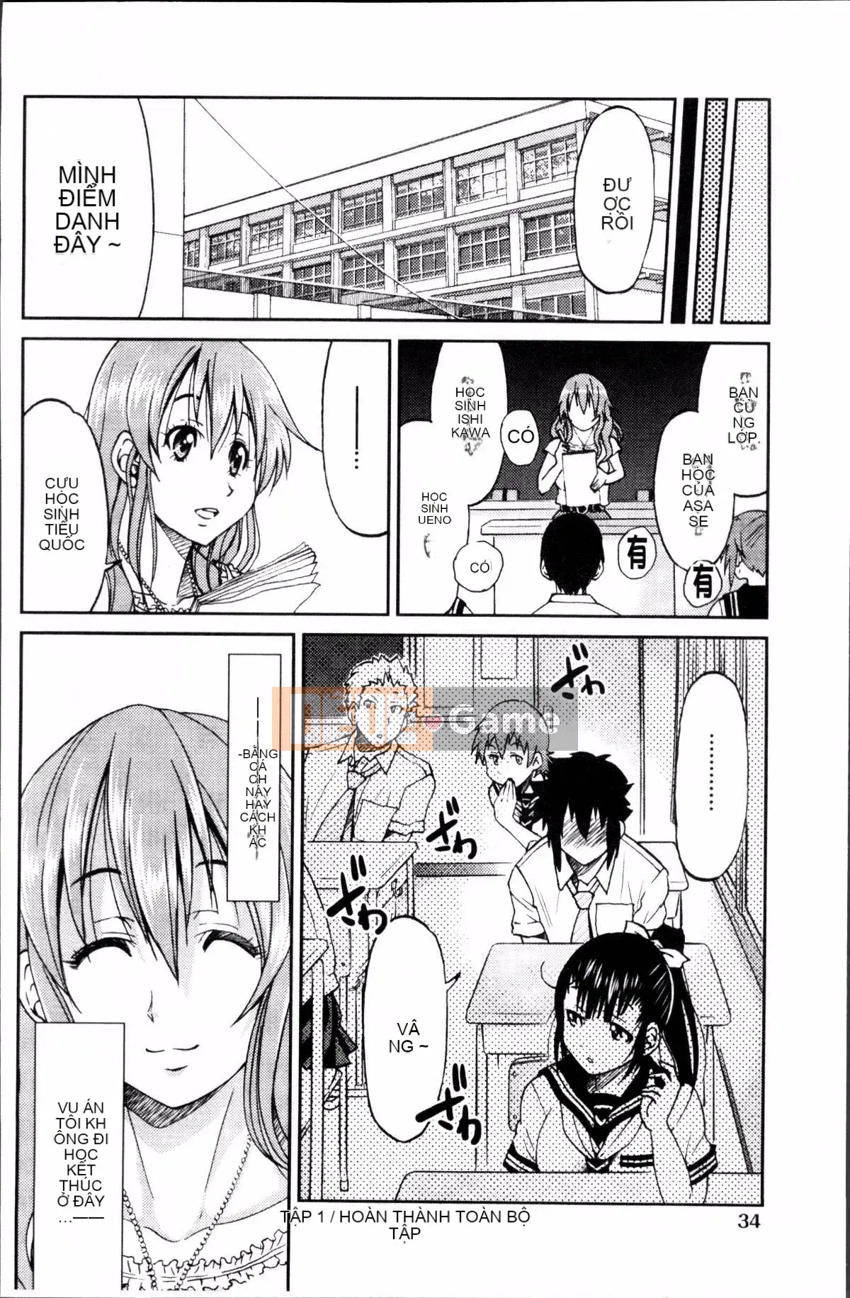 [Đội càn quét 4K][Yoshihisa Inoue] GIÁO VIÊN × GIÁO VIÊN