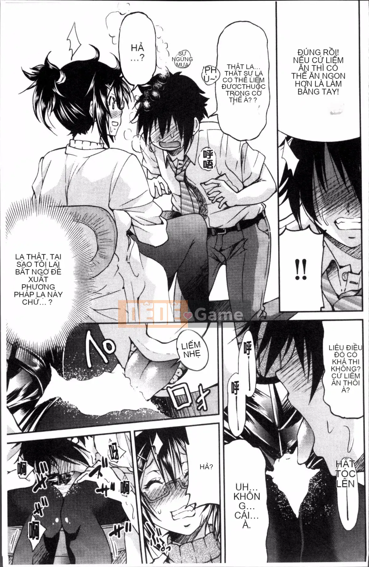 [Đội càn quét 4K][Yoshihisa Inoue] GIÁO VIÊN × GIÁO VIÊN