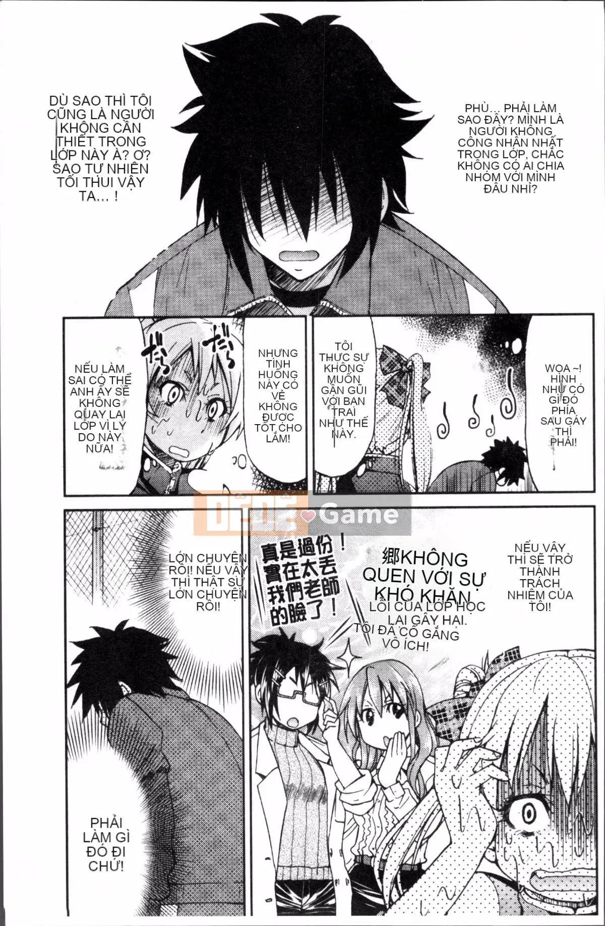 [Đội càn quét 4K][Yoshihisa Inoue] GIÁO VIÊN × GIÁO VIÊN