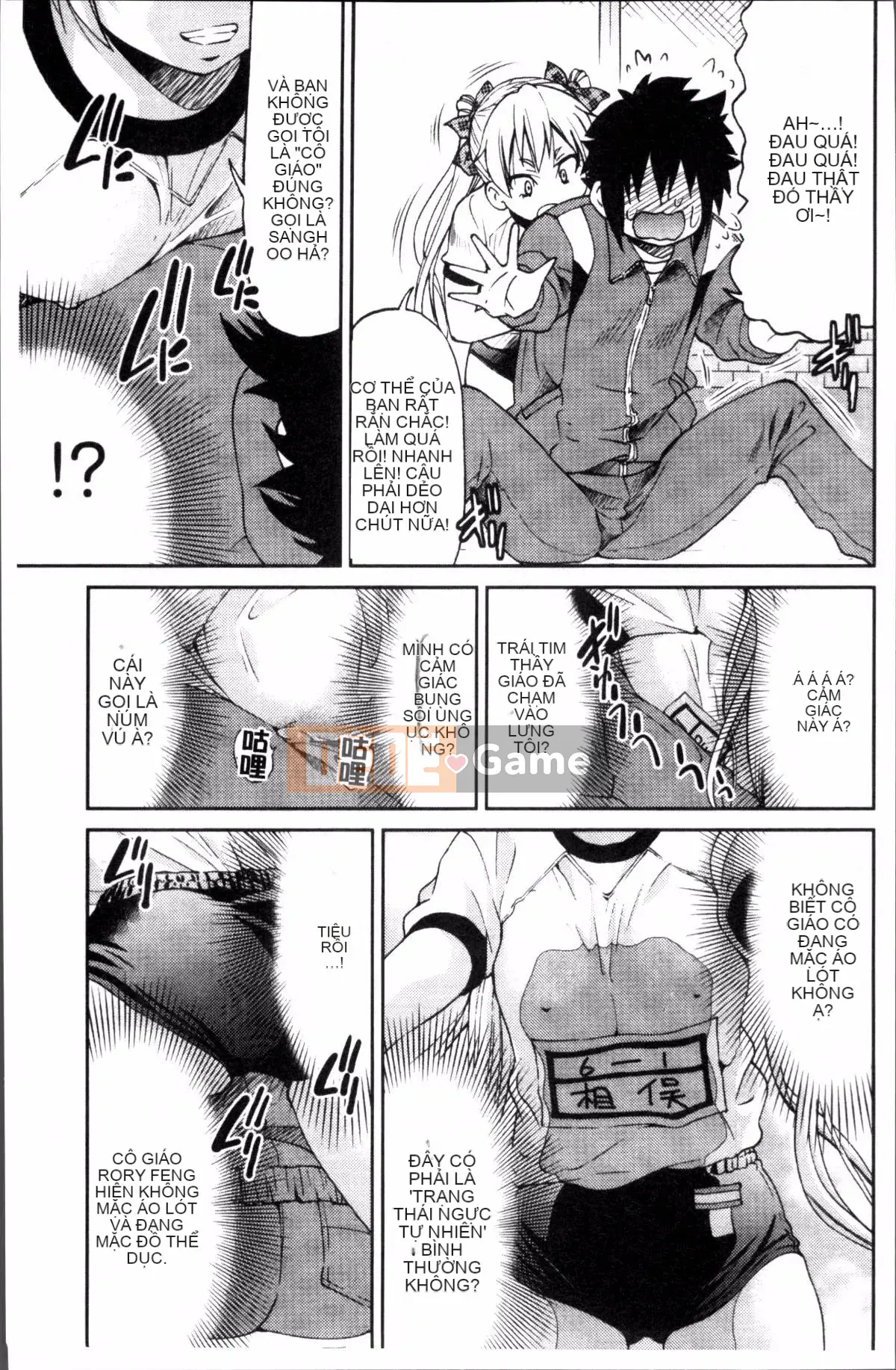 [Đội càn quét 4K][Yoshihisa Inoue] GIÁO VIÊN × GIÁO VIÊN