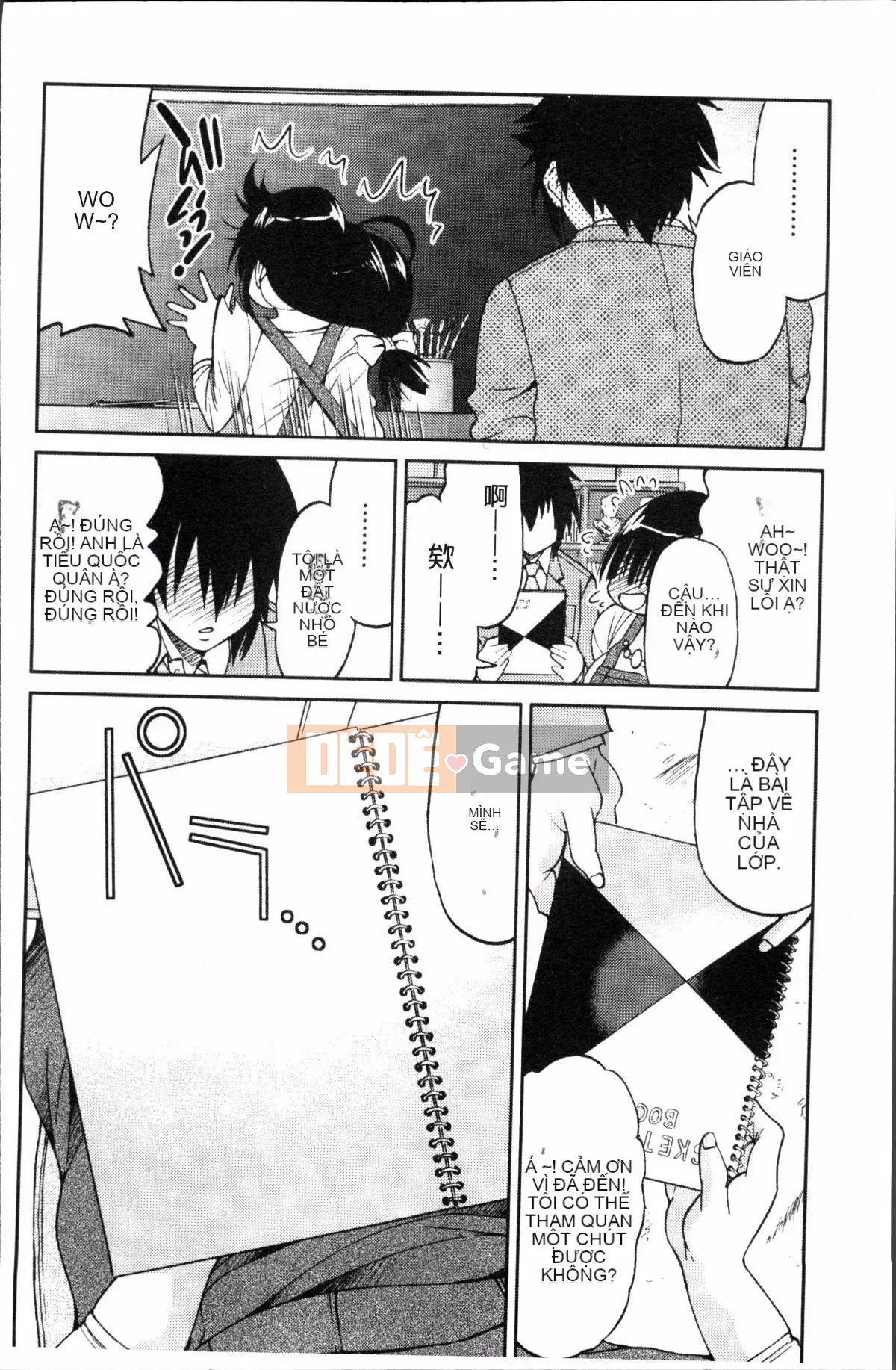 [Đội càn quét 4K][Yoshihisa Inoue] GIÁO VIÊN × GIÁO VIÊN