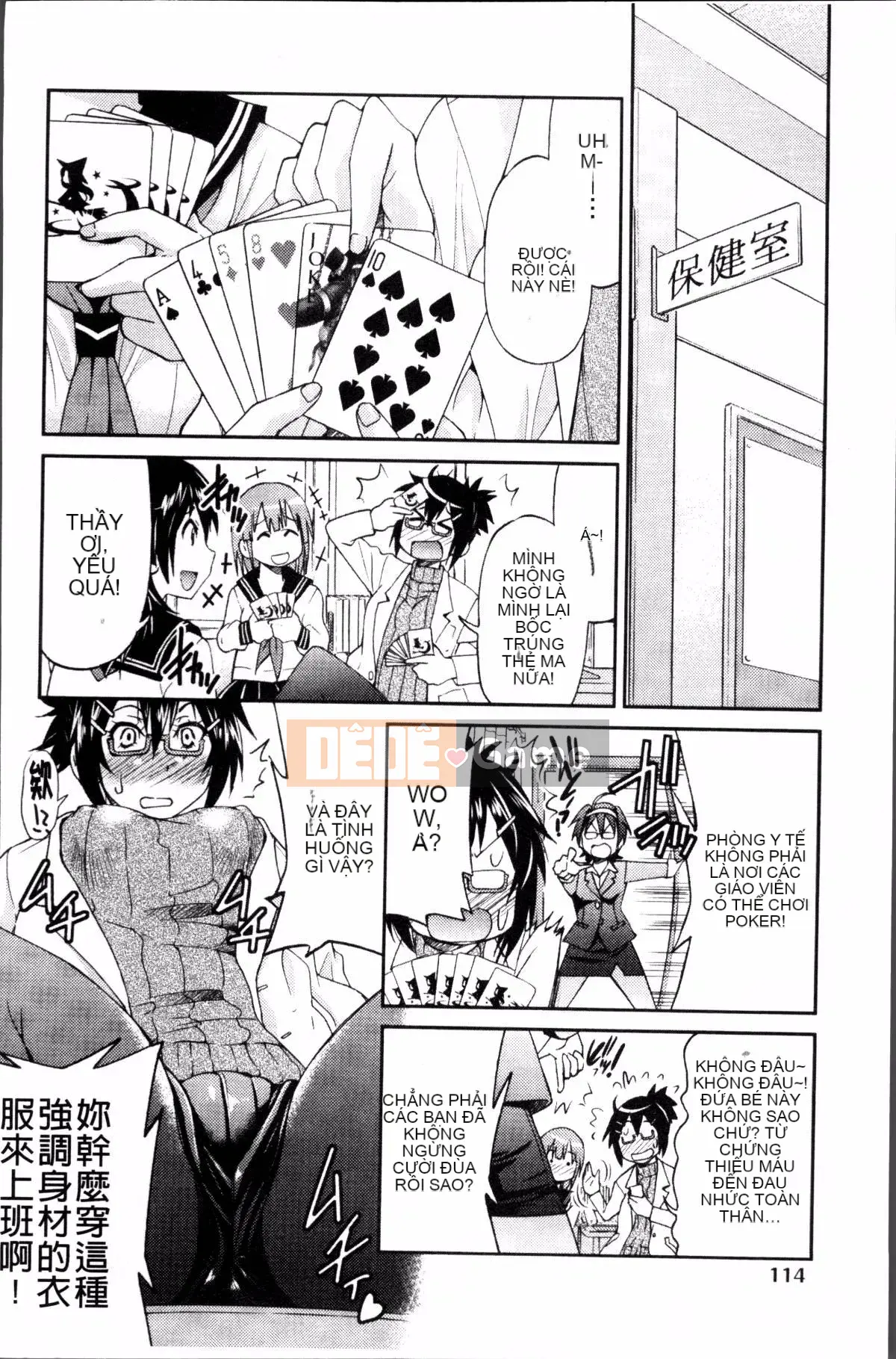 [Đội càn quét 4K][Yoshihisa Inoue] GIÁO VIÊN × GIÁO VIÊN