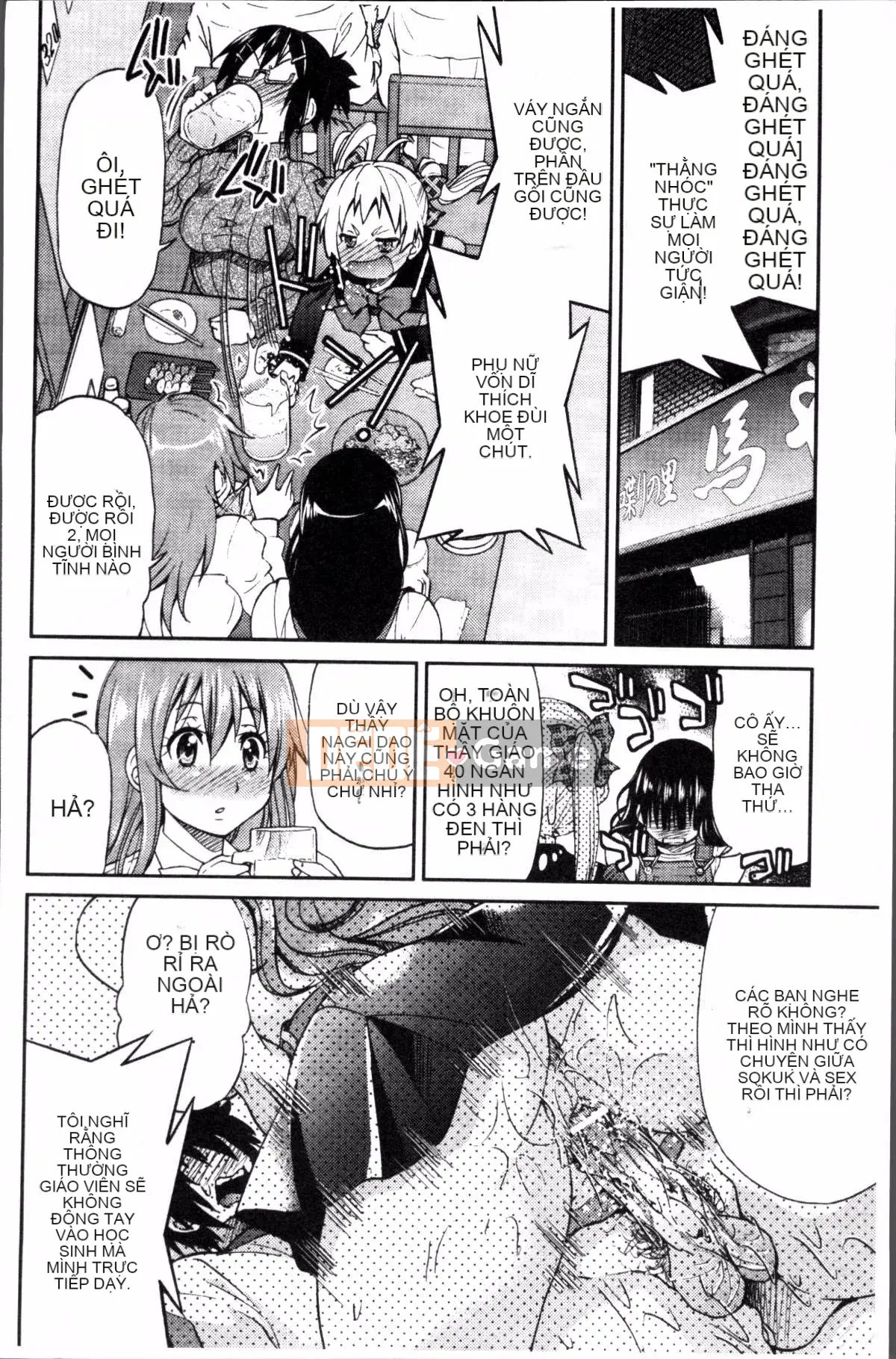 [Đội càn quét 4K][Yoshihisa Inoue] GIÁO VIÊN × GIÁO VIÊN