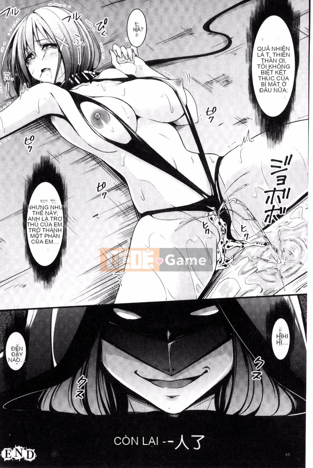 [Kazeteki Koubou][Ichimu] Fallen and Fucked and Mawa