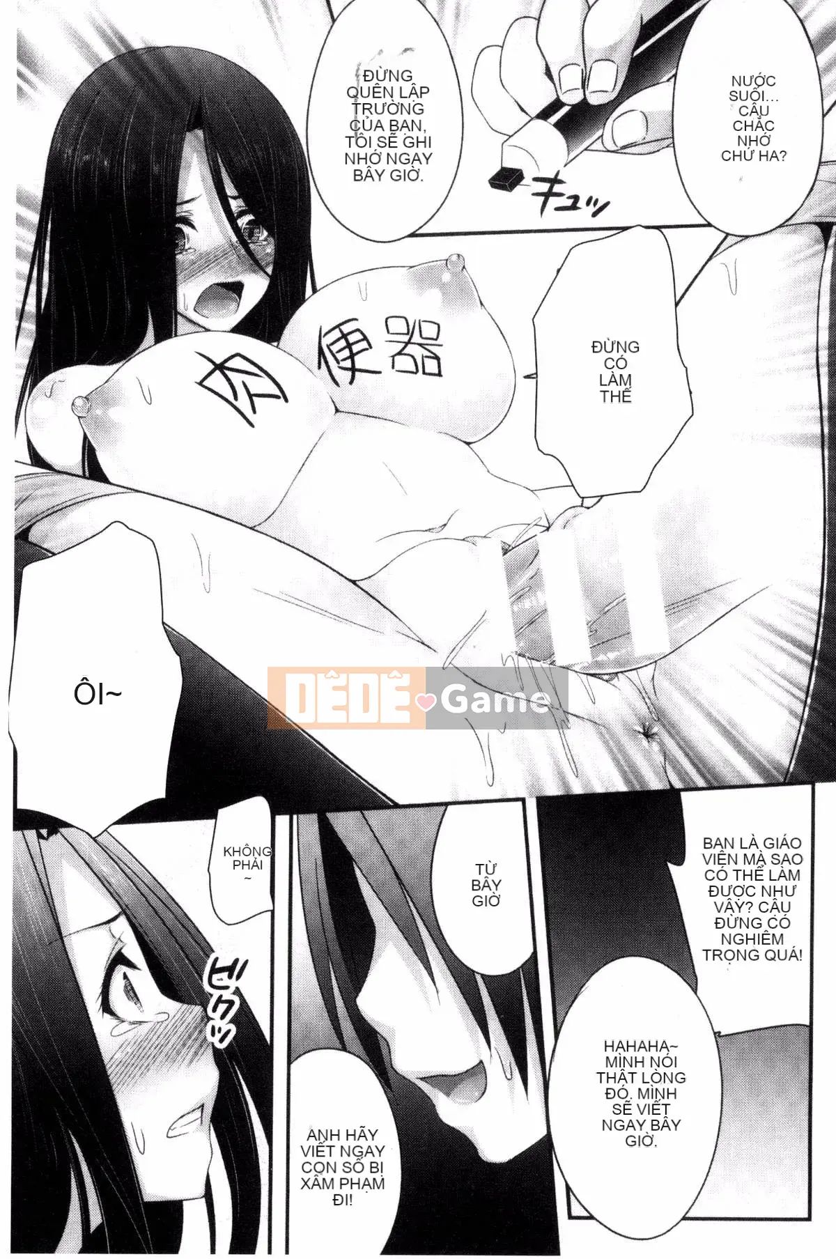 [Kazeteki Koubou][Ichimu] Fallen and Fucked and Mawa