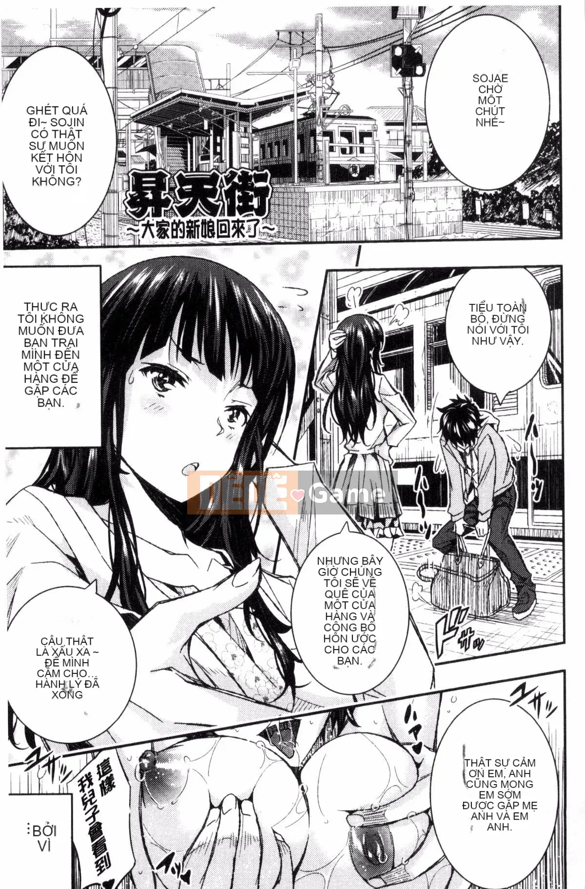 [Kazeteki Koubou][Sakomae Aichi] Tokusen ~Soup~