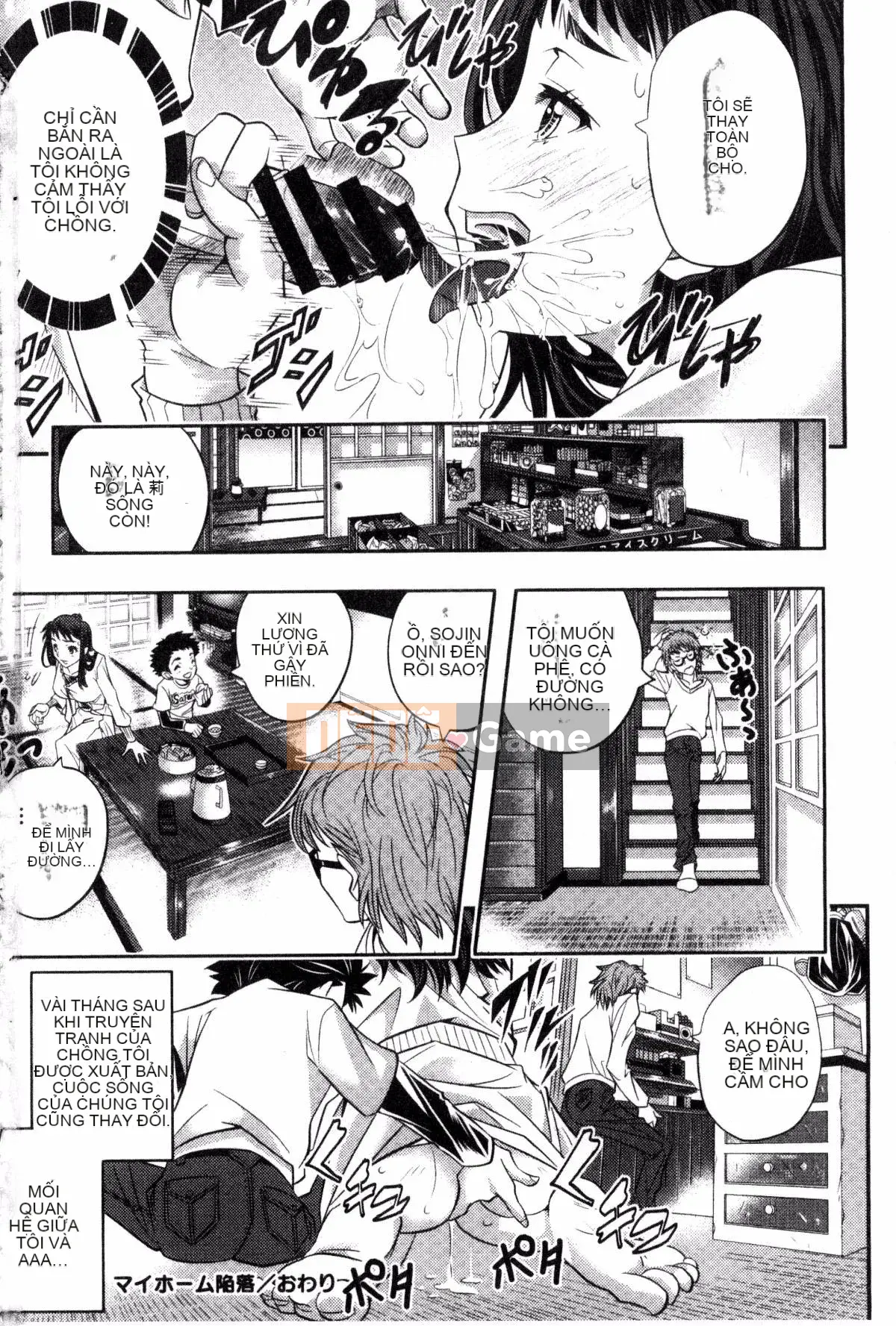 [Kazeteki Koubou][Sakomae Aichi] Tokusen ~Soup~