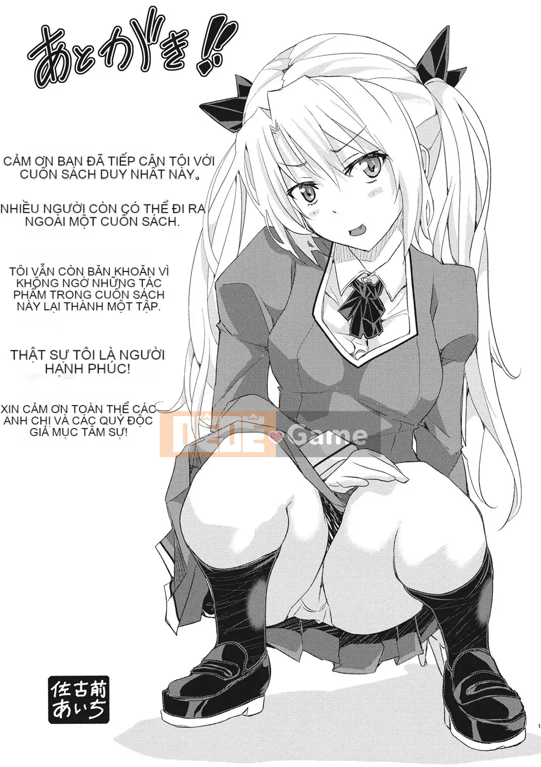 [Kazeteki Koubou][Sakomae Aichi] Tokusen ~Soup~