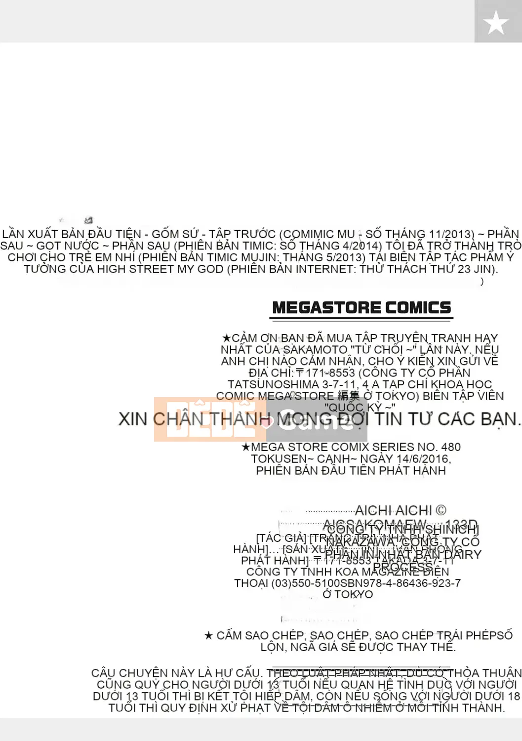 [Kazeteki Koubou][Sakomae Aichi] Tokusen ~Soup~