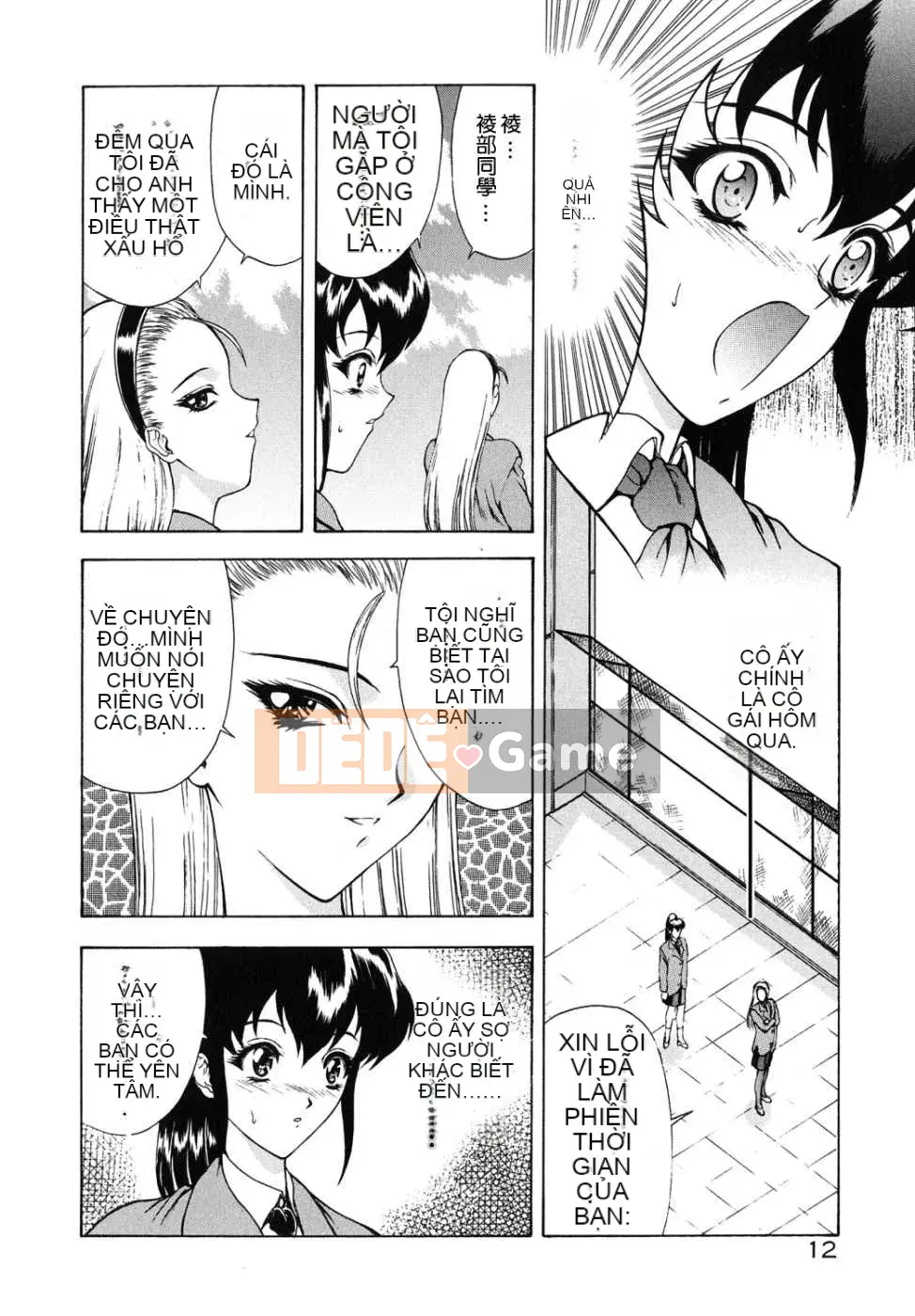 [Tạp chí Trung Quốc] COMIC Hàn tháng 12 năm 2007 Số 5