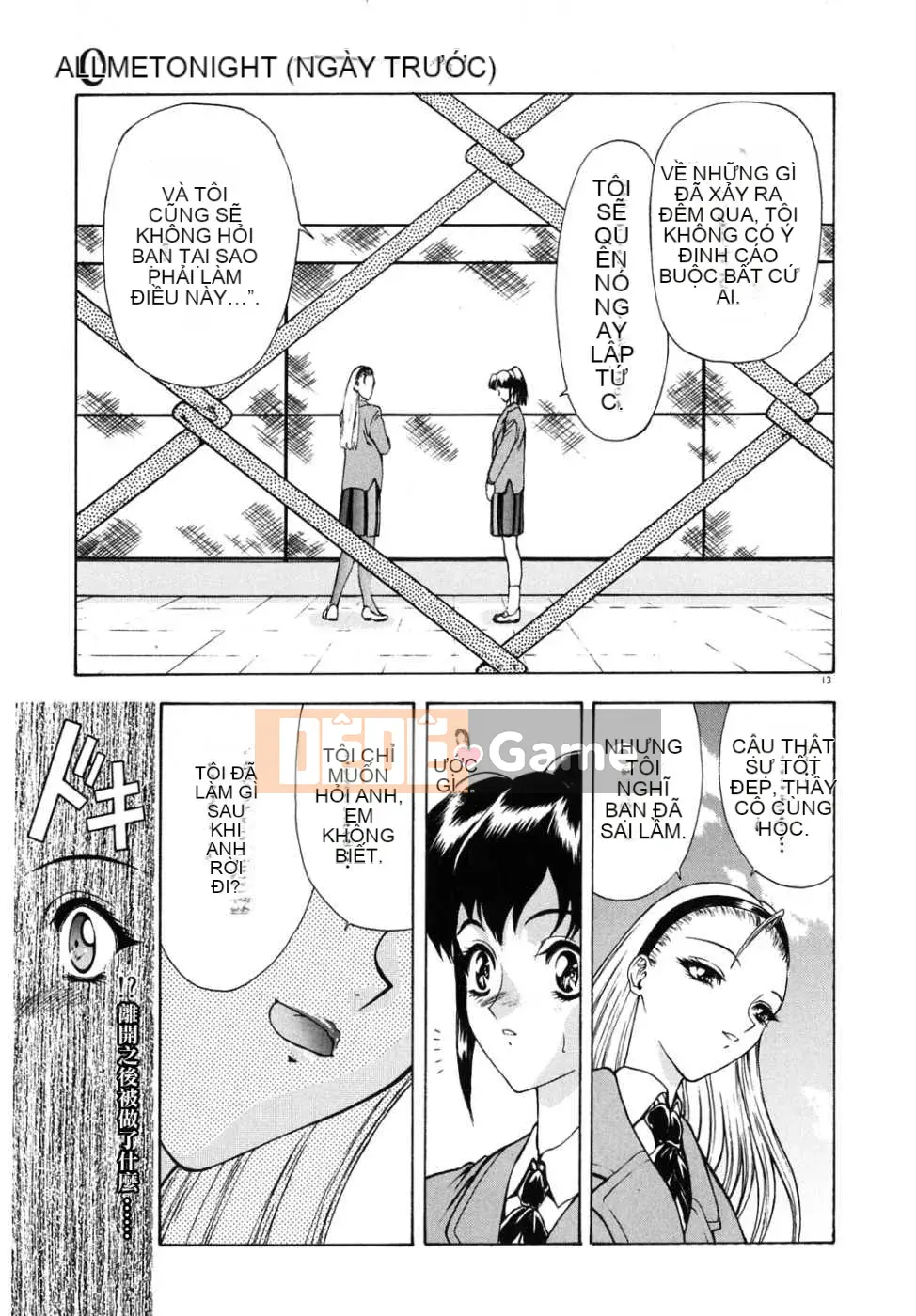 [Tạp chí Trung Quốc] COMIC Hàn tháng 12 năm 2007 Số 5