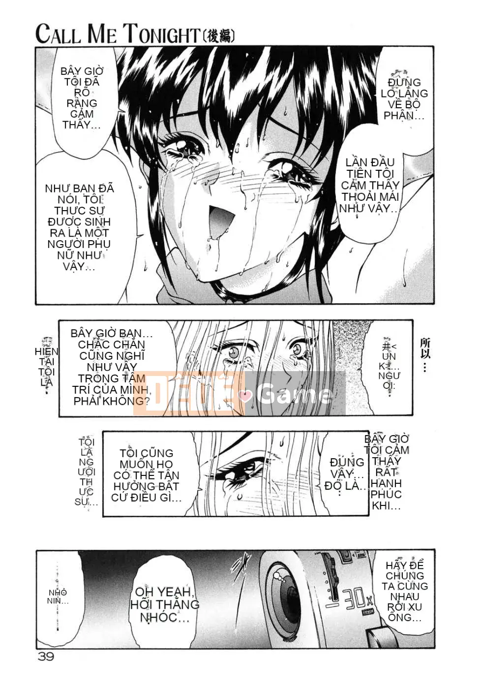 [Tạp chí Trung Quốc] COMIC Hàn tháng 12 năm 2007 Số 5